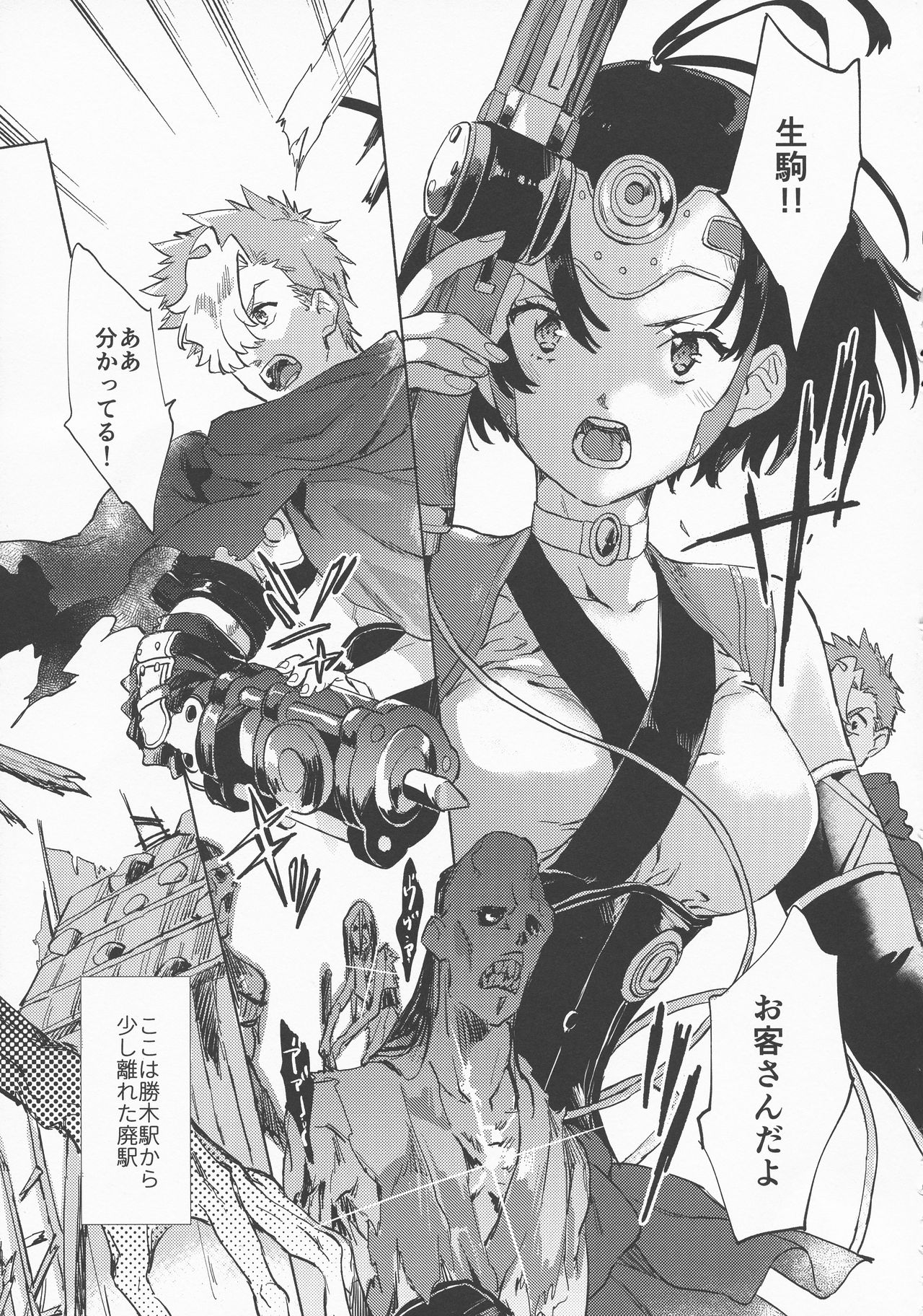 Yofukashi no Neon Light - Neon light of staying up late page 7 full