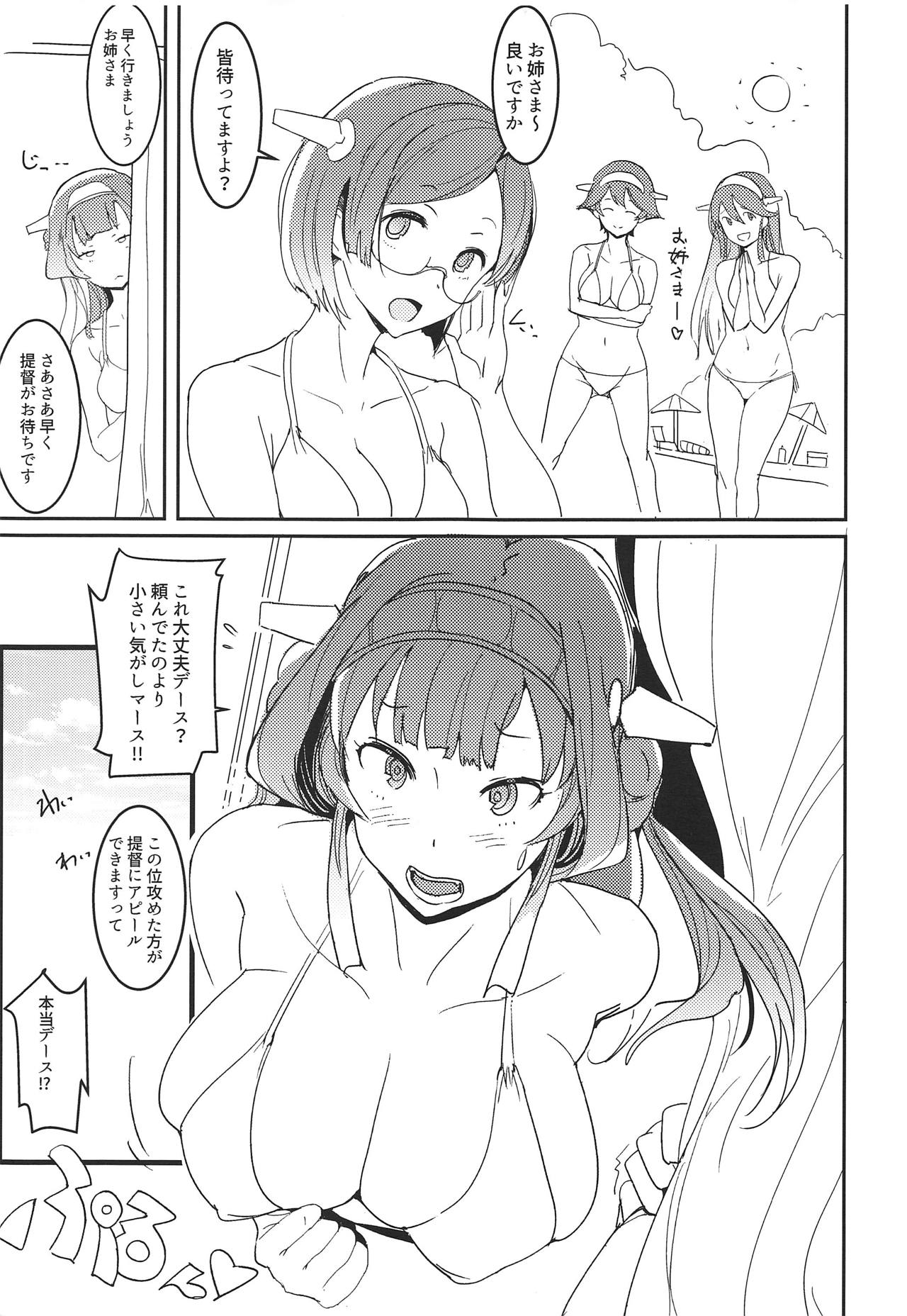 Kongou Lovers page 3 full