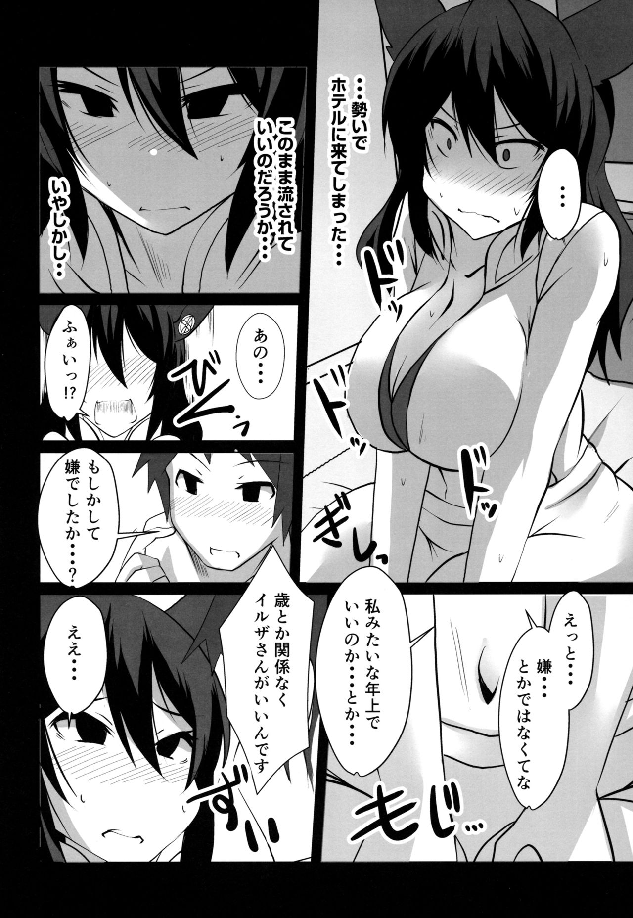 2X-sai Oshi ni Yowai Joshi Oni Kyoukan no Ilsa-san page 5 full