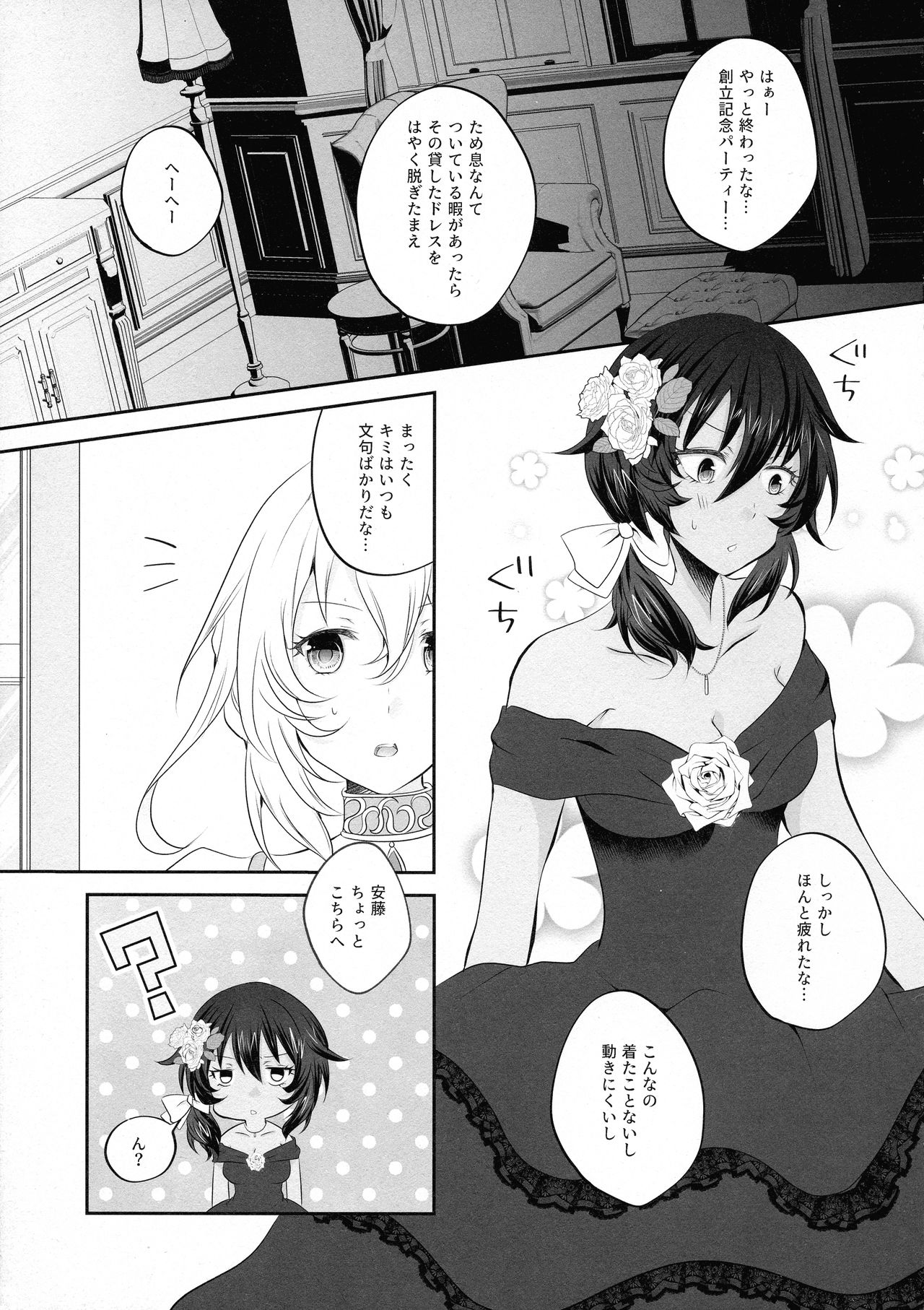 Moonlight Melody page 5 full