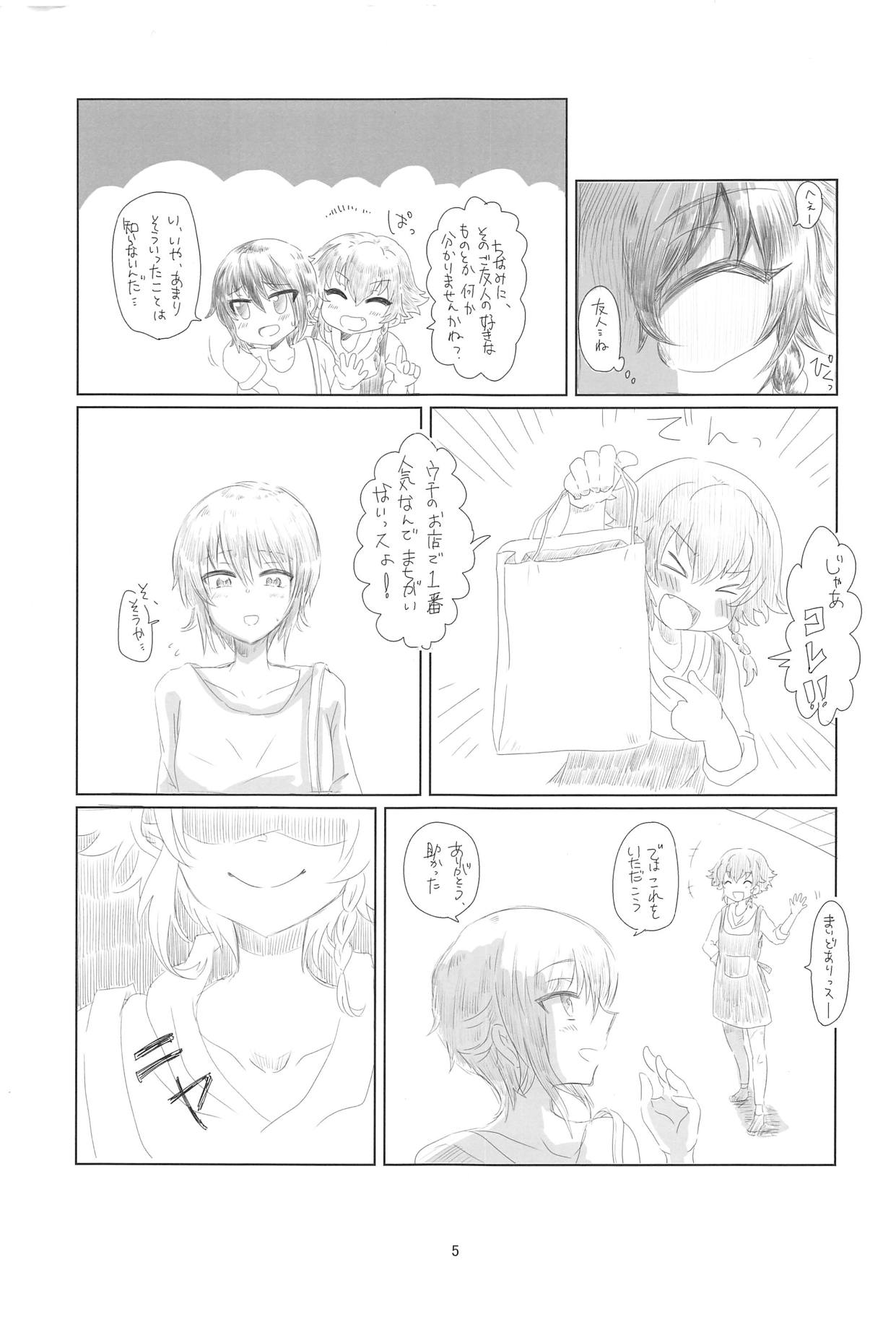 Gokubuto Chinpo no Pepperoni ga Yaru!! page 4 full