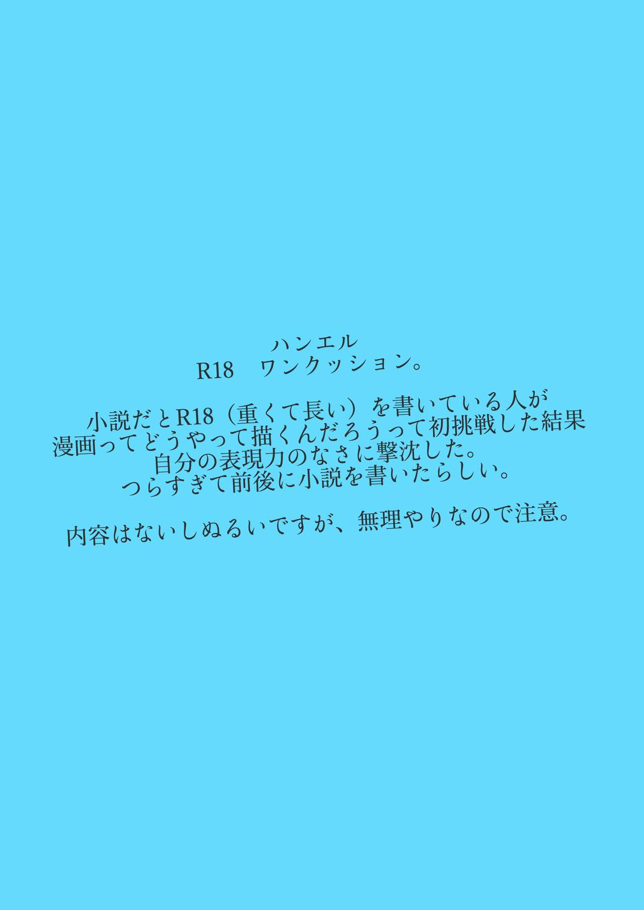 Hanamuke page 2 full