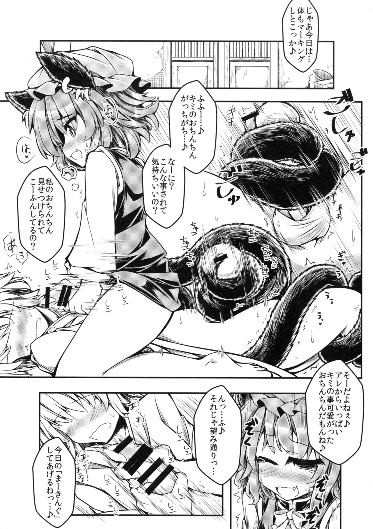 Kari no Ojikan Roku.5 page 6 full