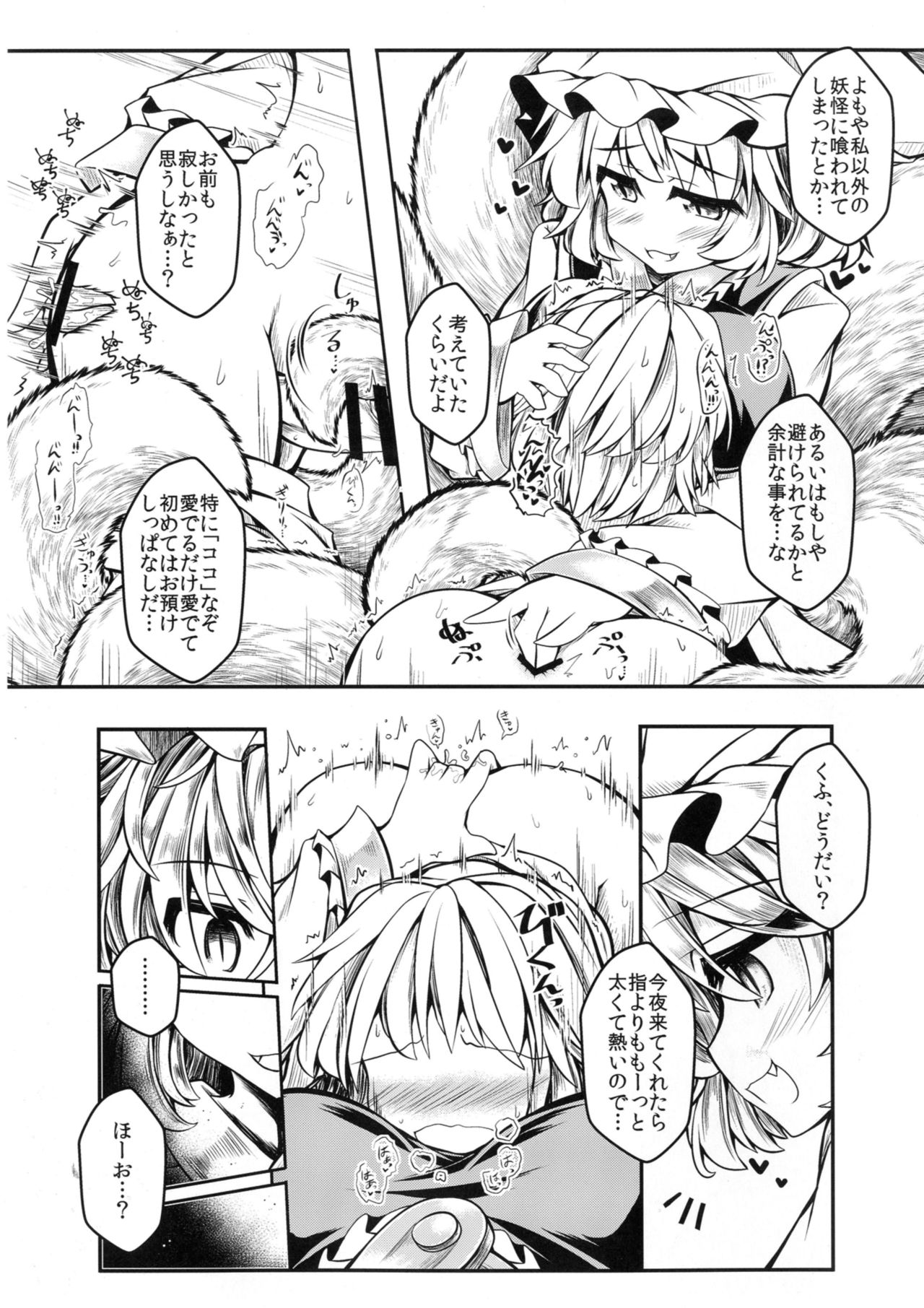 Kari no Ojikan Roku.5 page 9 full