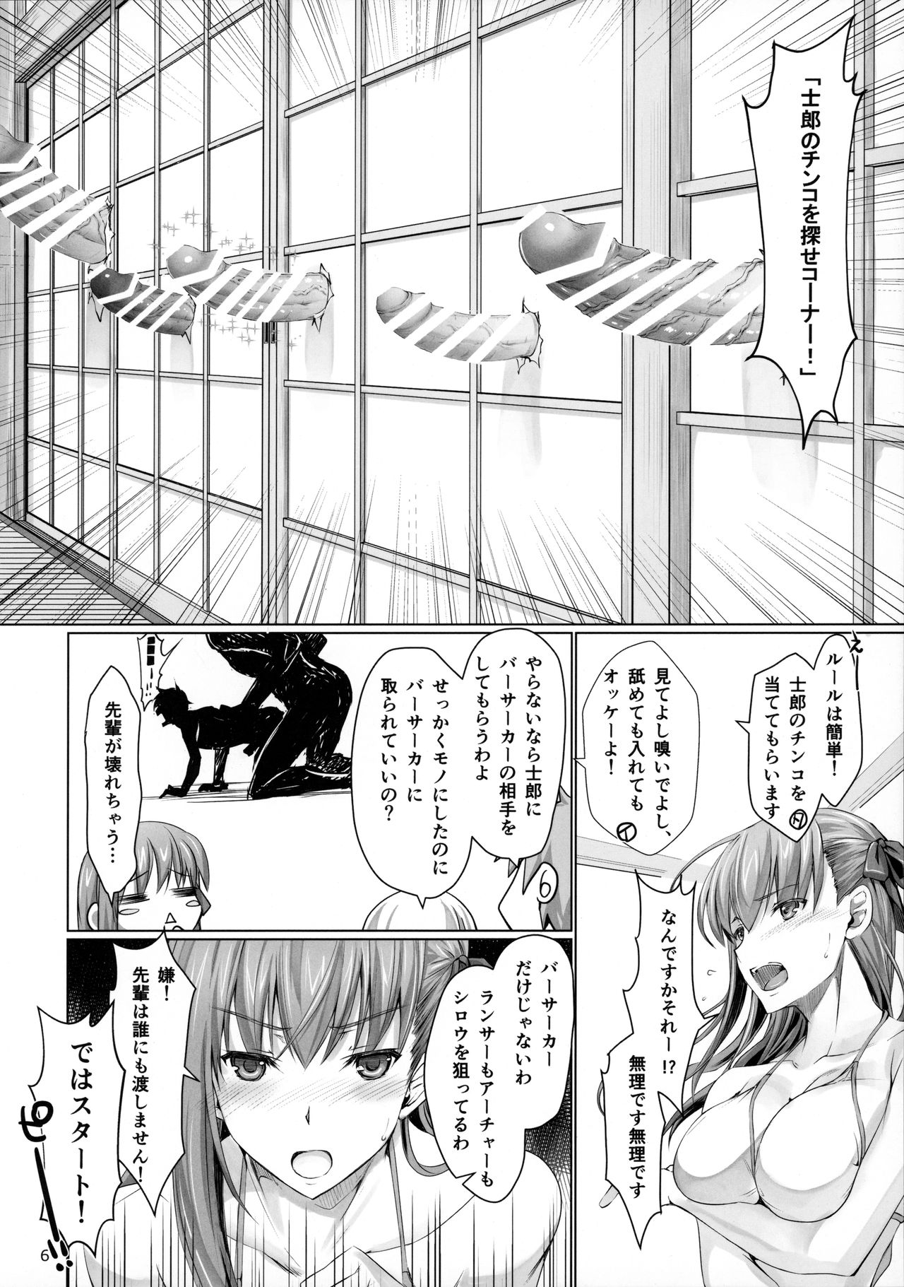 I miss you. page 6 full