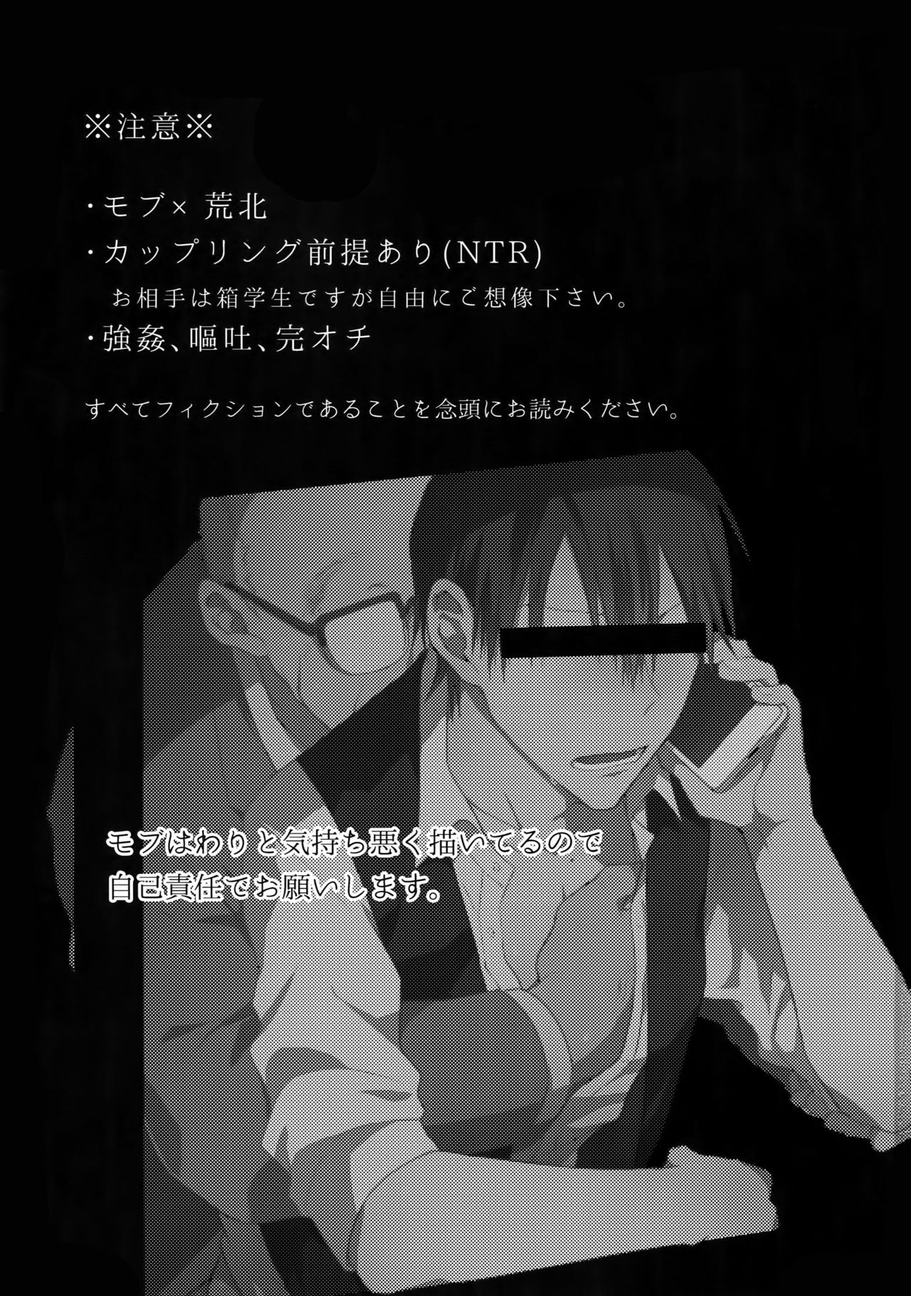 Hanashita Sakana page 2 full