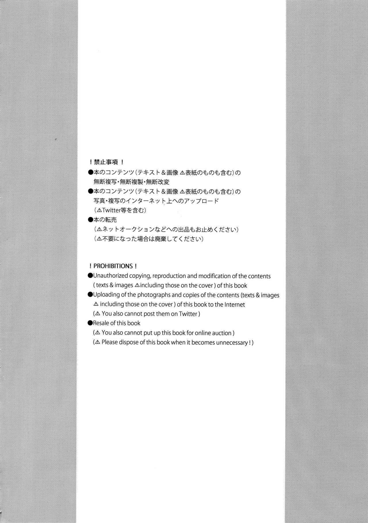 Hanashita Sakana page 3 full