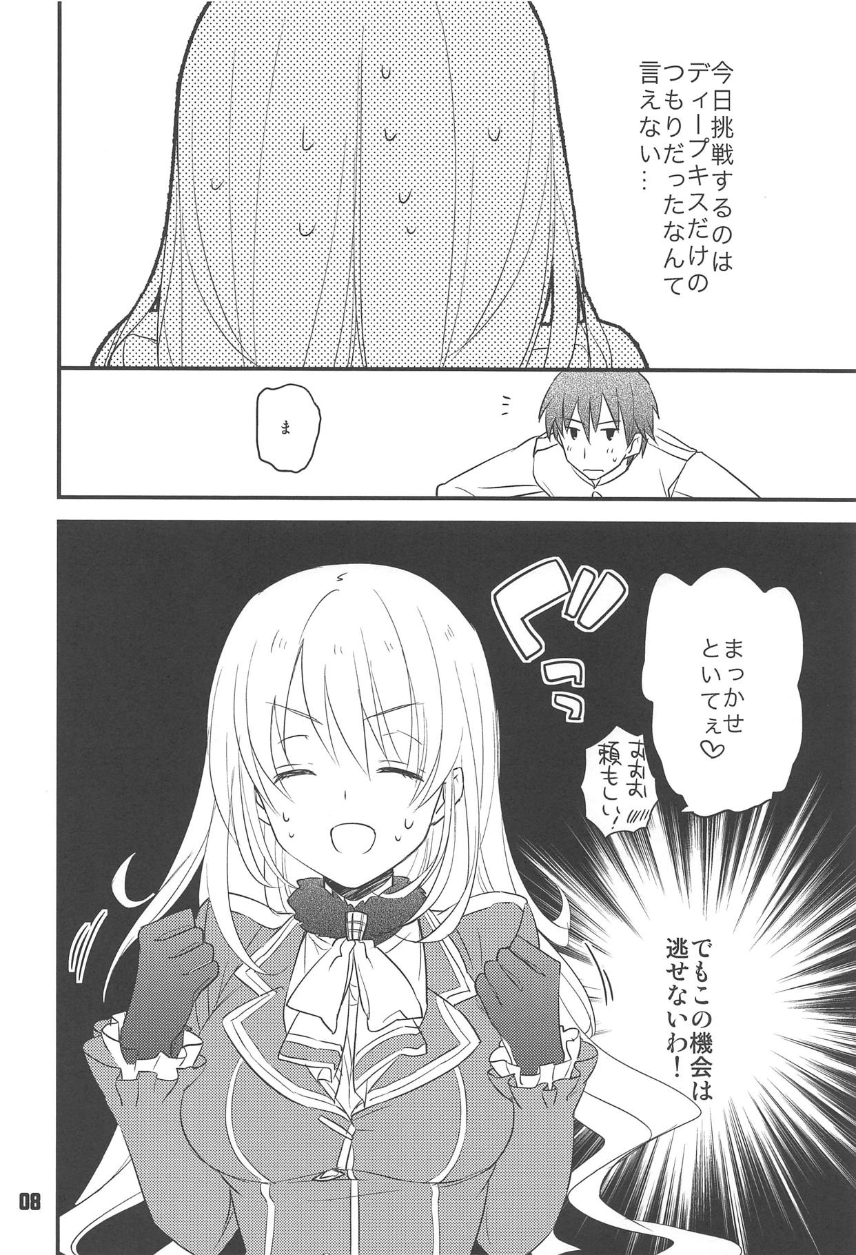 Hajimete no Yasen Kai. page 7 full