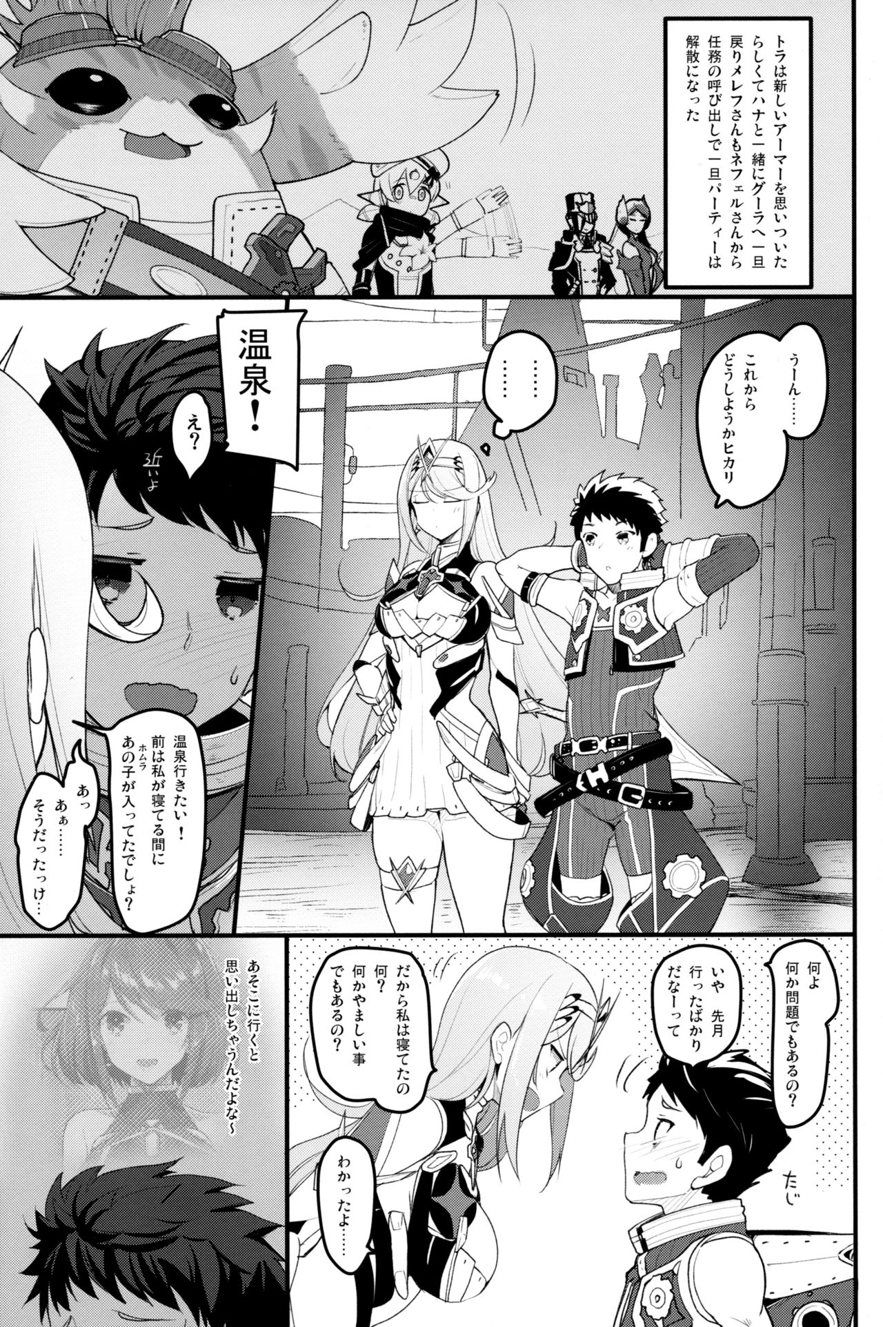 Superbia no Amai Yoru 2 page 4 full