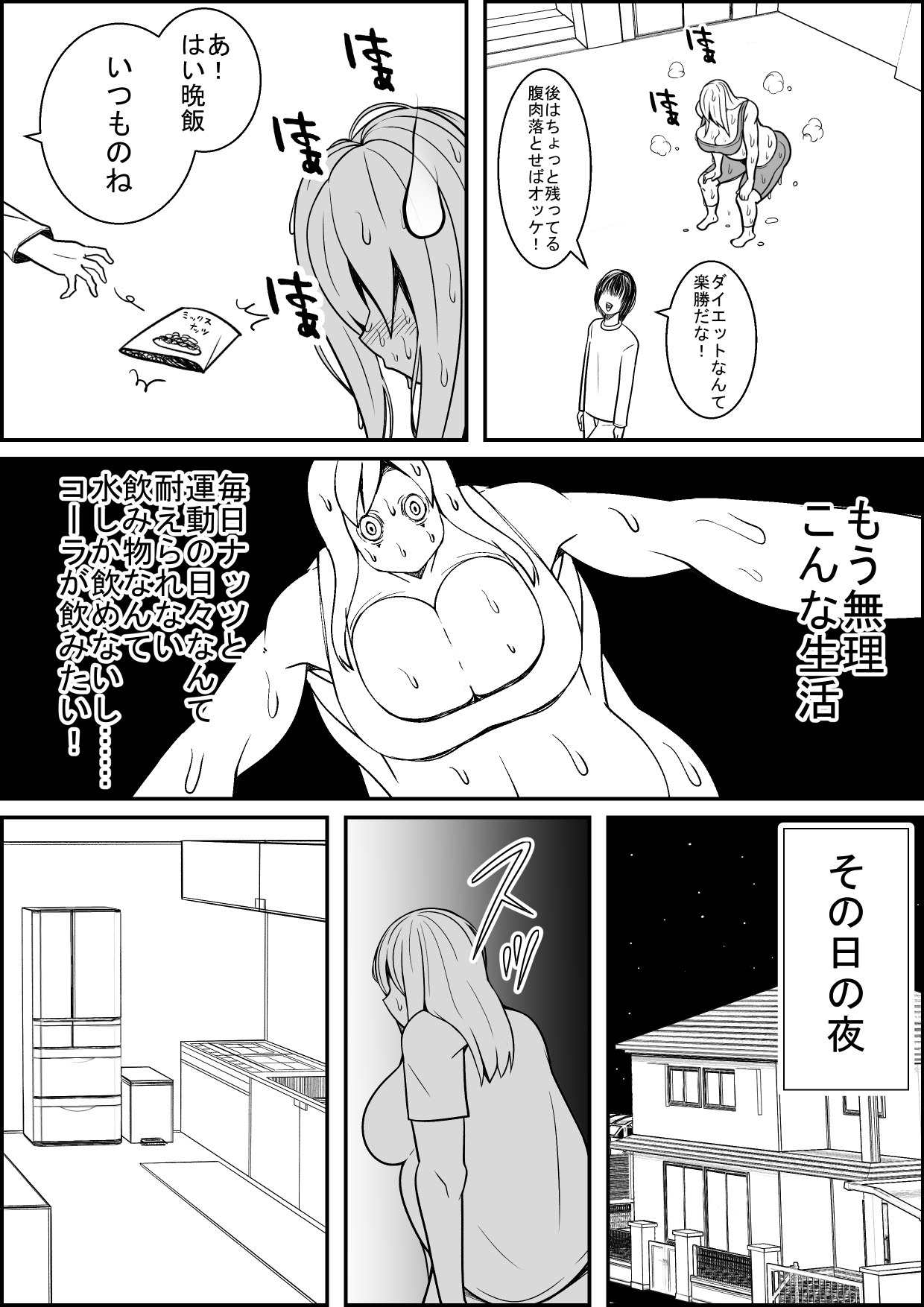 Sex Diet to Help My Wife Lose Marriage Weight page 8 full