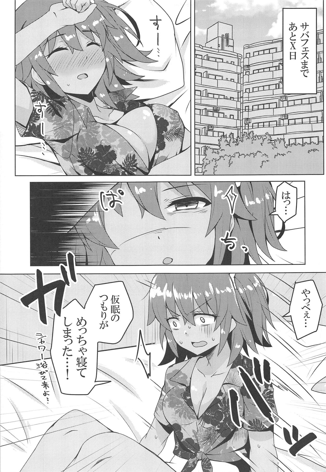 Summer Night Trouble Girl page 4 full