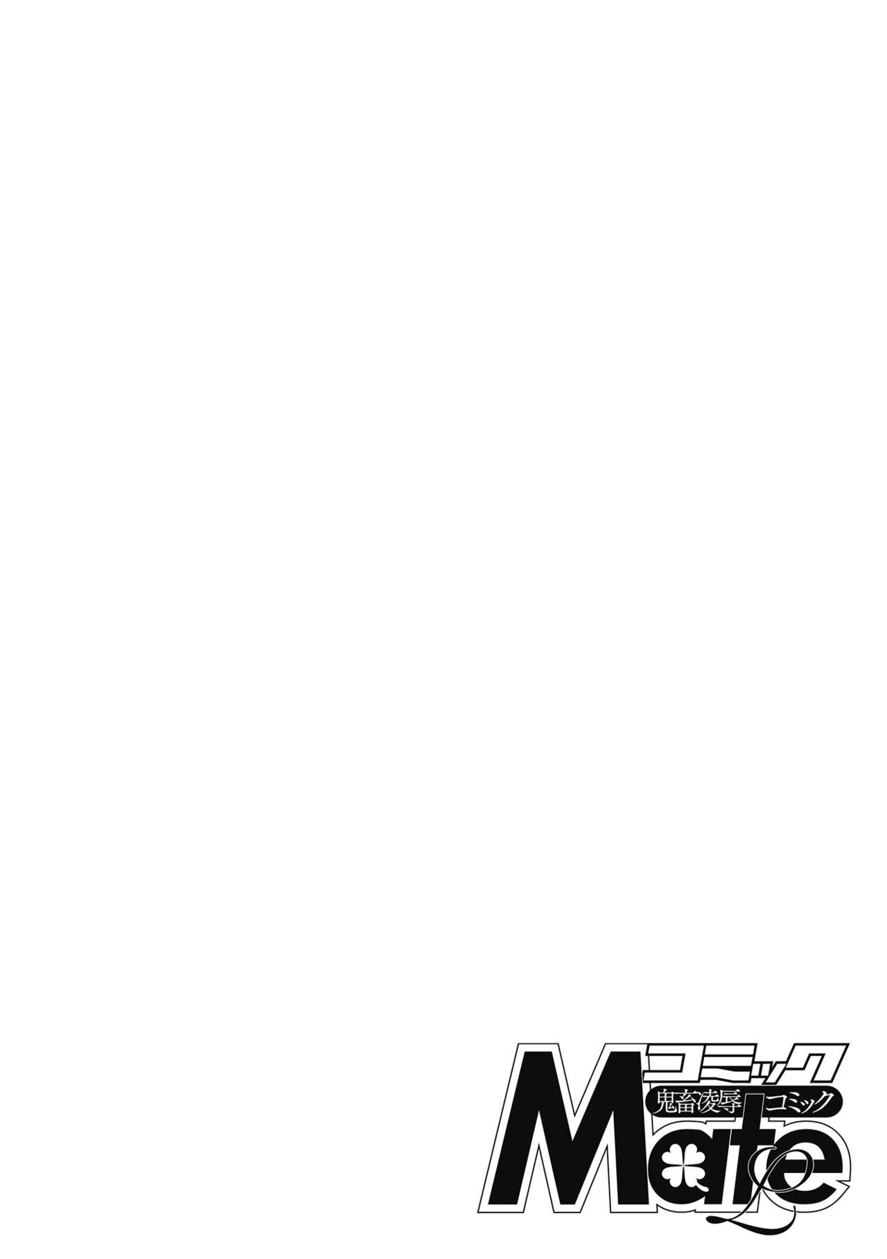 COMIC Mate Legend Vol. 25 2019-02 page 2 full