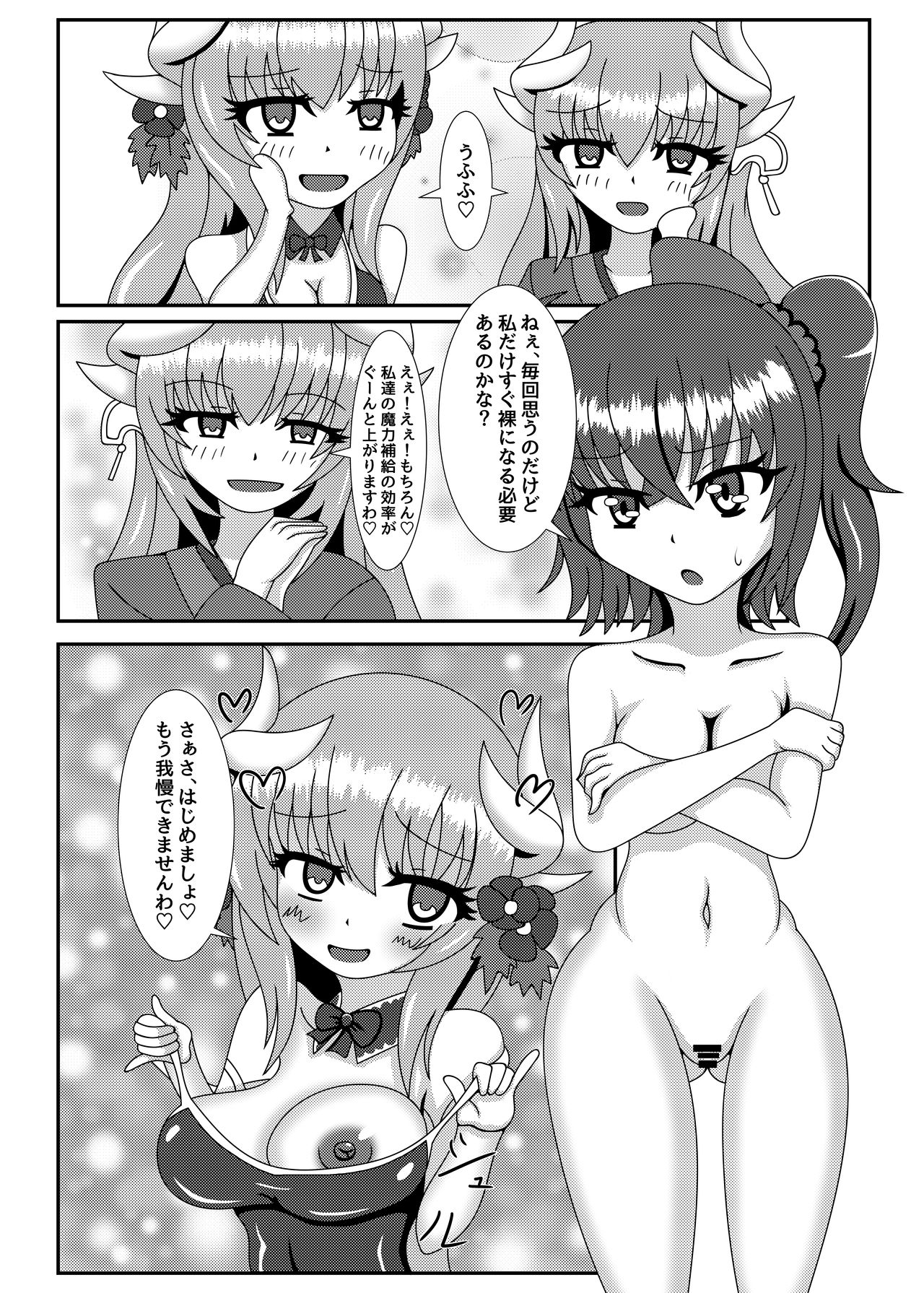 Suki desu...! Aishitemasu! Master page 5 full