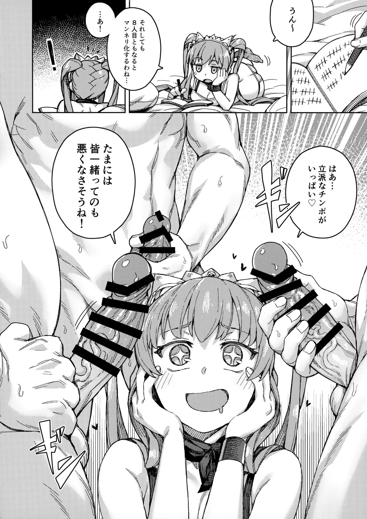 Joou-sama no Service page 10 full