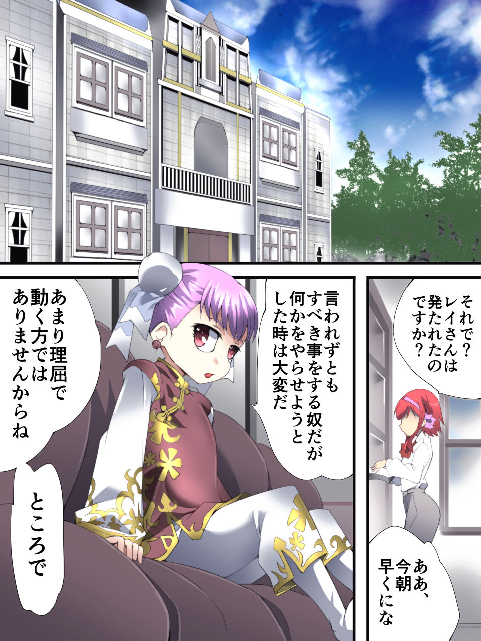Superheroine Yuukai Ryoujoku ANOTHER TRY 02 ~Bride Bell~ page 6 full