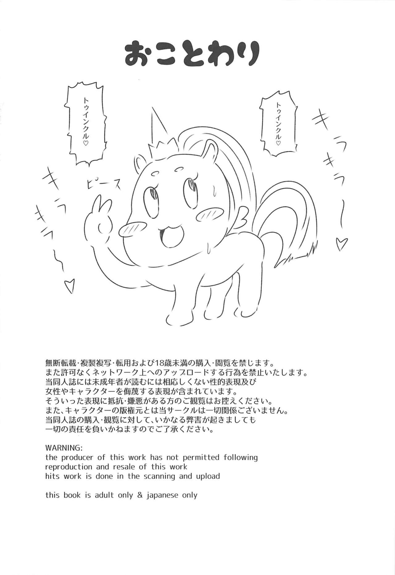 Buchu Buchu Oyorun page 3 full