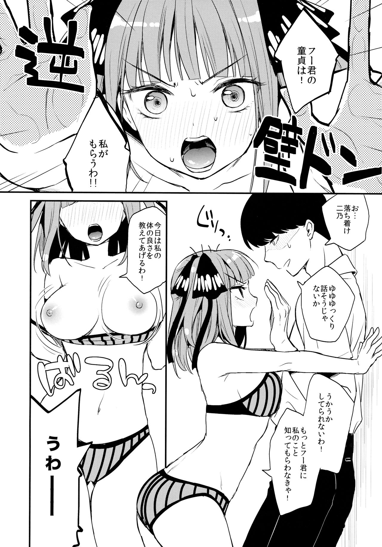 Apricotton 9 page 2 full