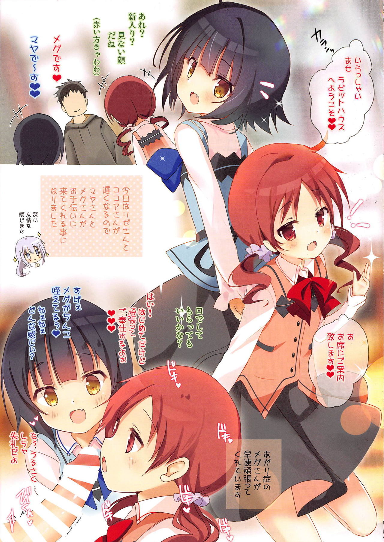 Mechashiko Chino-chan 3 page 3 full