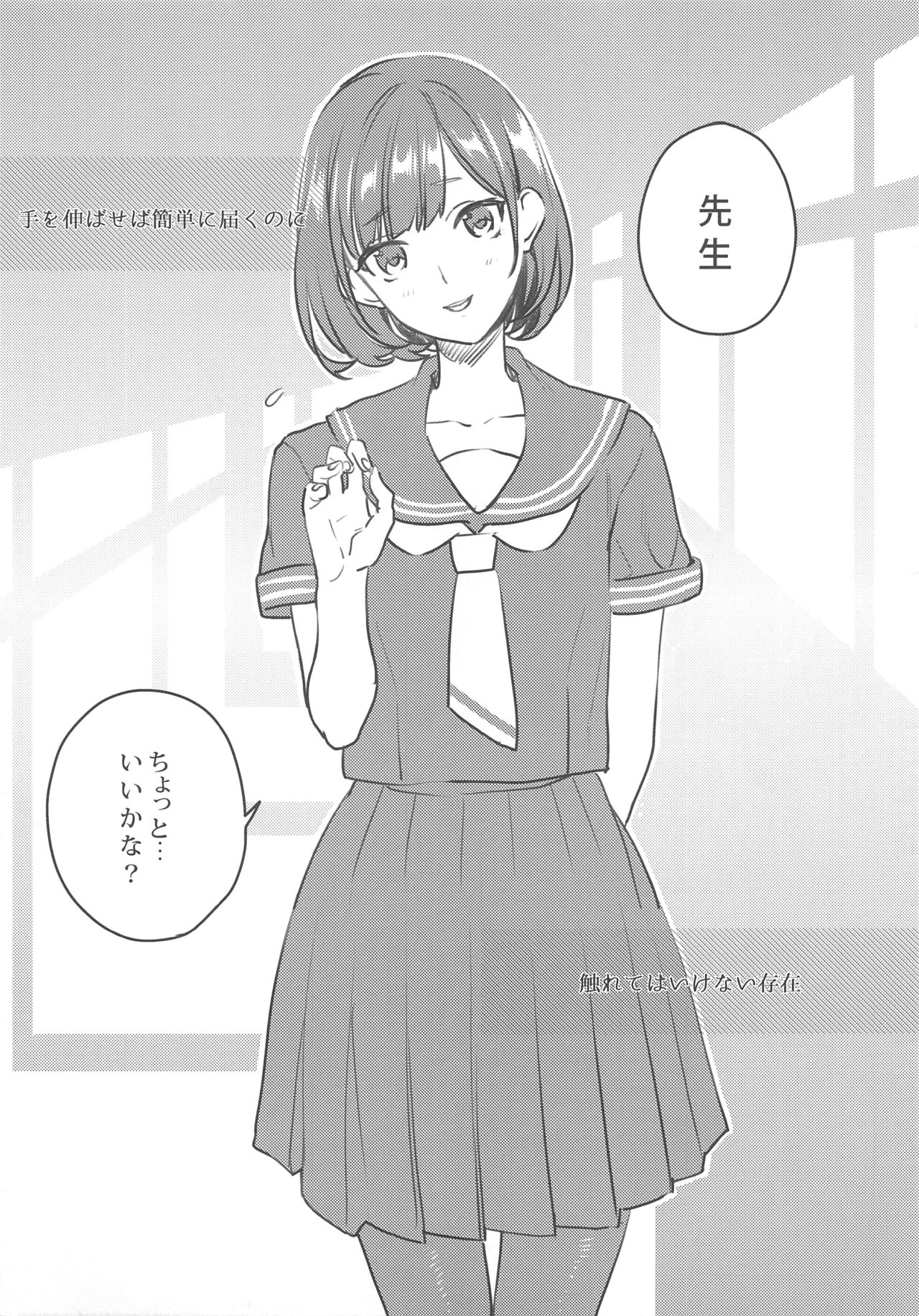 Arisugawa-san no Iu Toori page 4 full