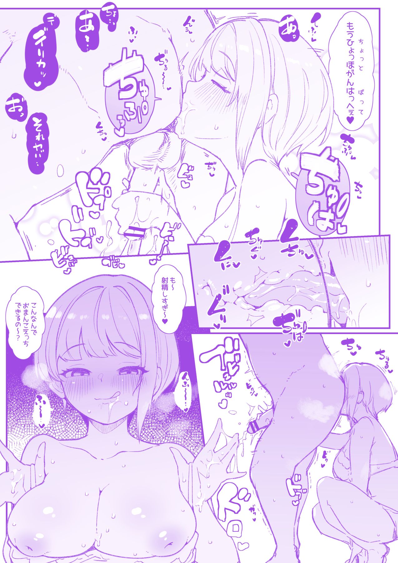 Eroderica page 4 full