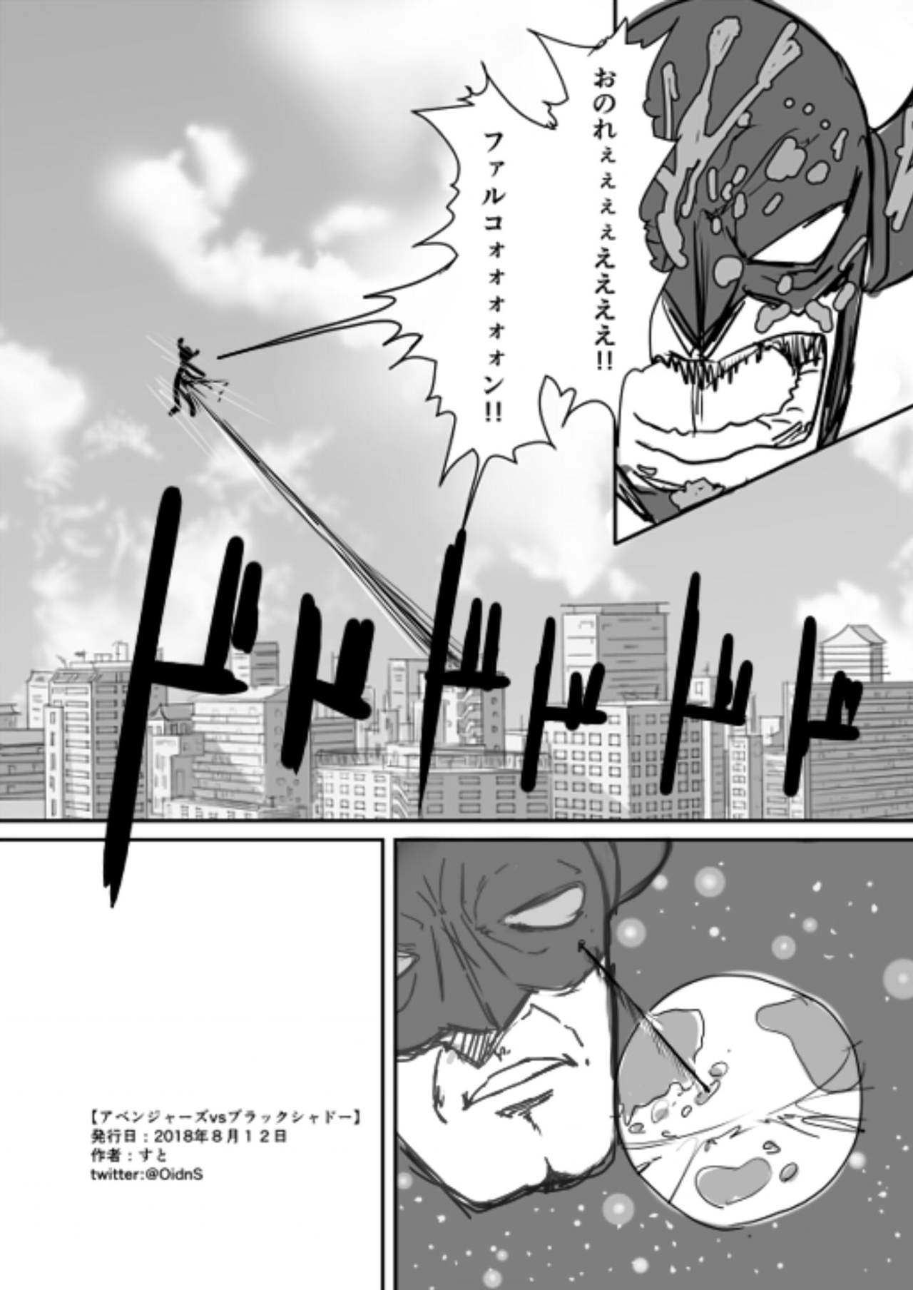 Copybon page 8 full