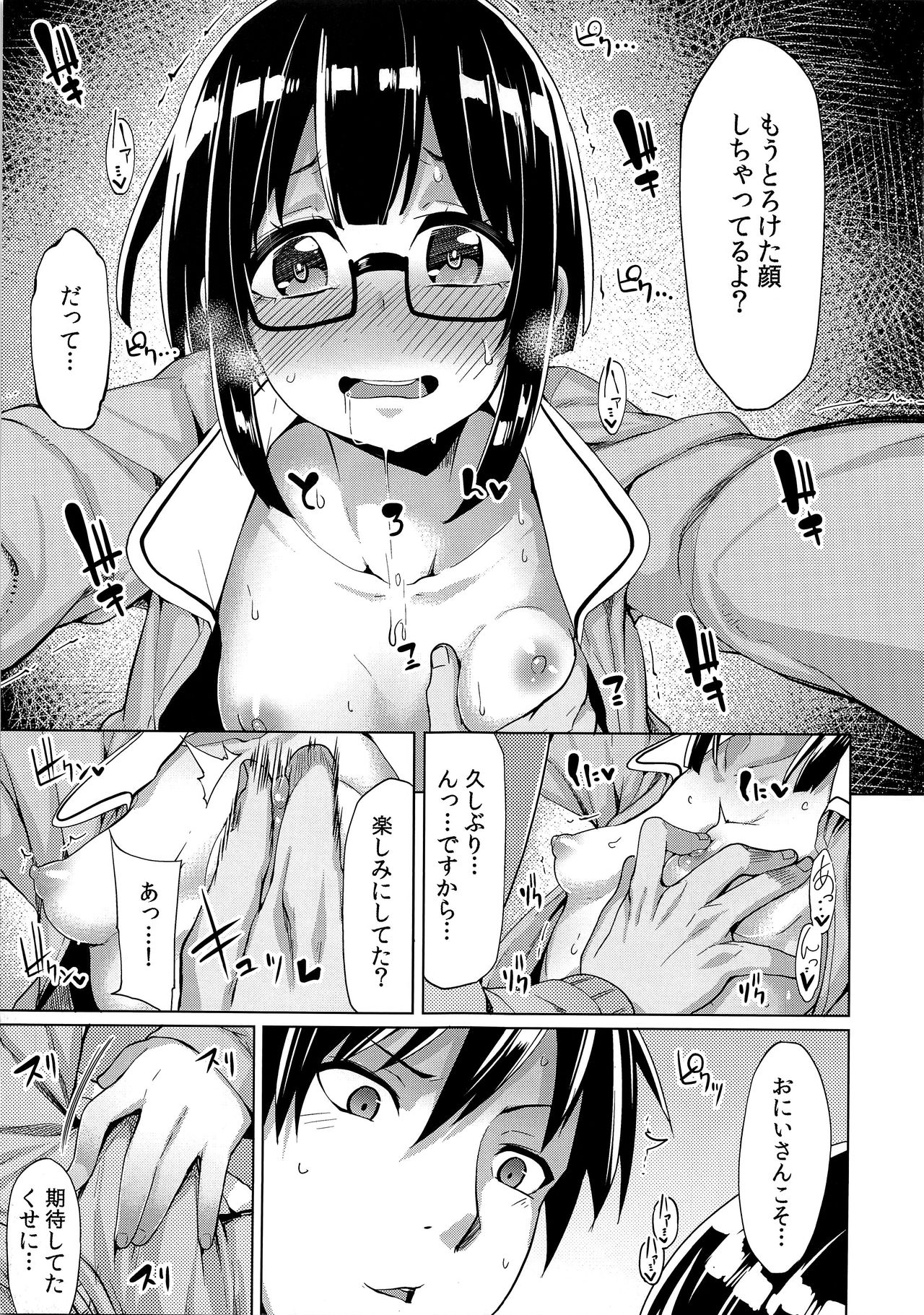 Watashi ga Tomodachi no Ie ni Tomaru Riyuu page 7 full