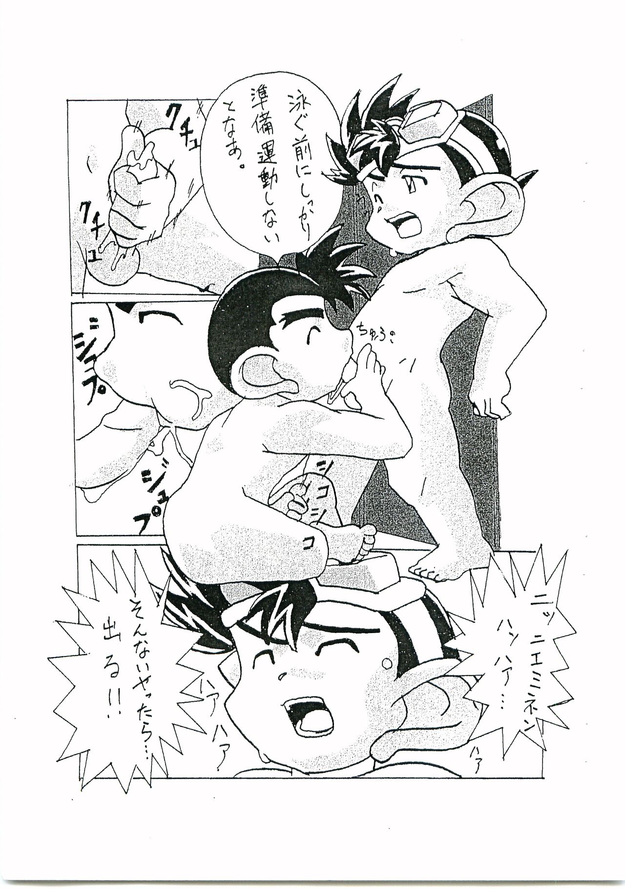 C-TYPE Comic Vol. 1 Gou & Nieminen page 4 full