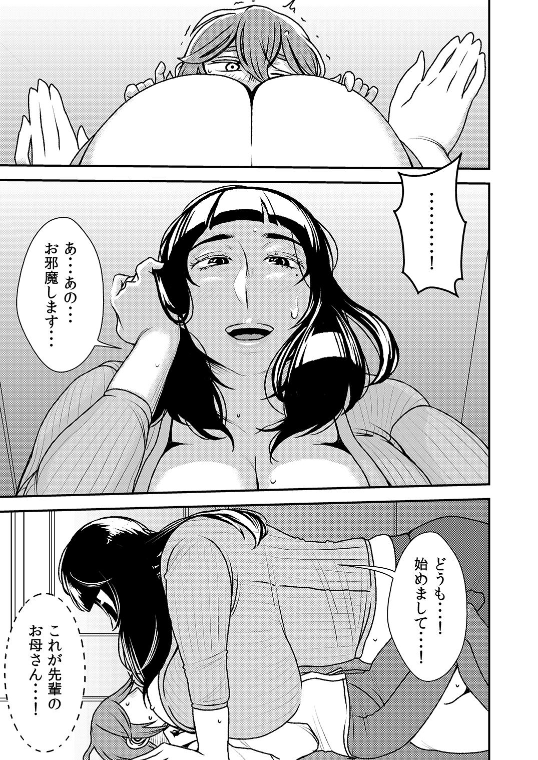 Akogare no Senpai ni ~ Okaa-san ha Potchari Bitch!~ page 4 full