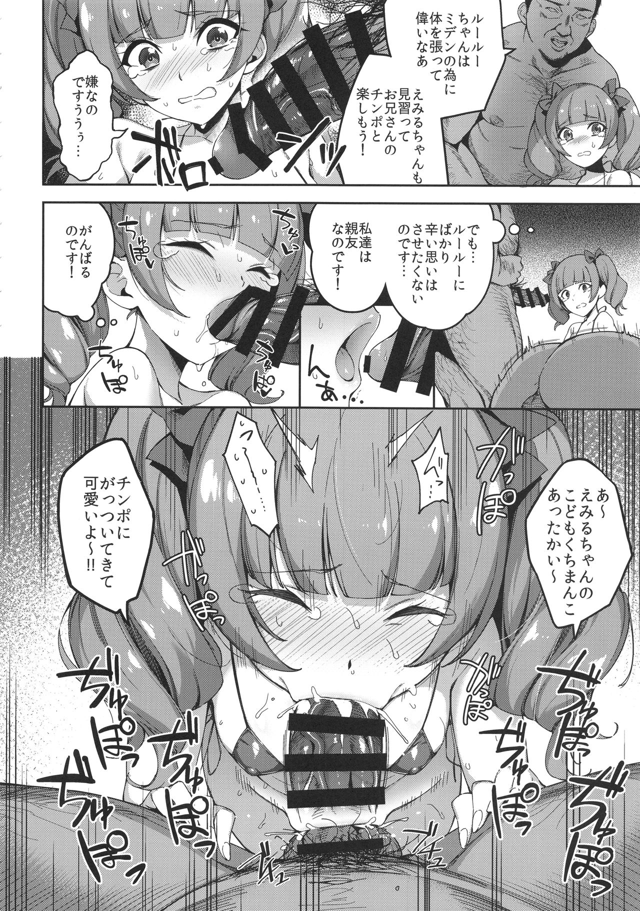 Kagayaku Mirai nante Nakatta 2 page 5 full