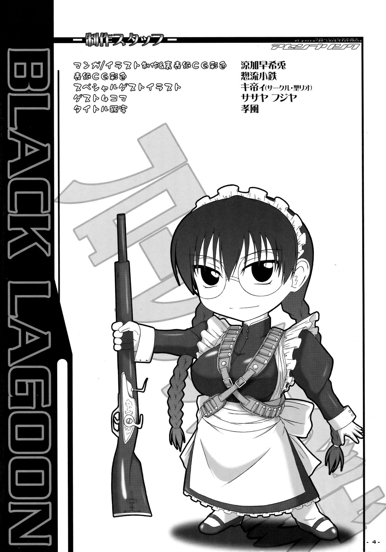Florencia no Ryouken page 3 full