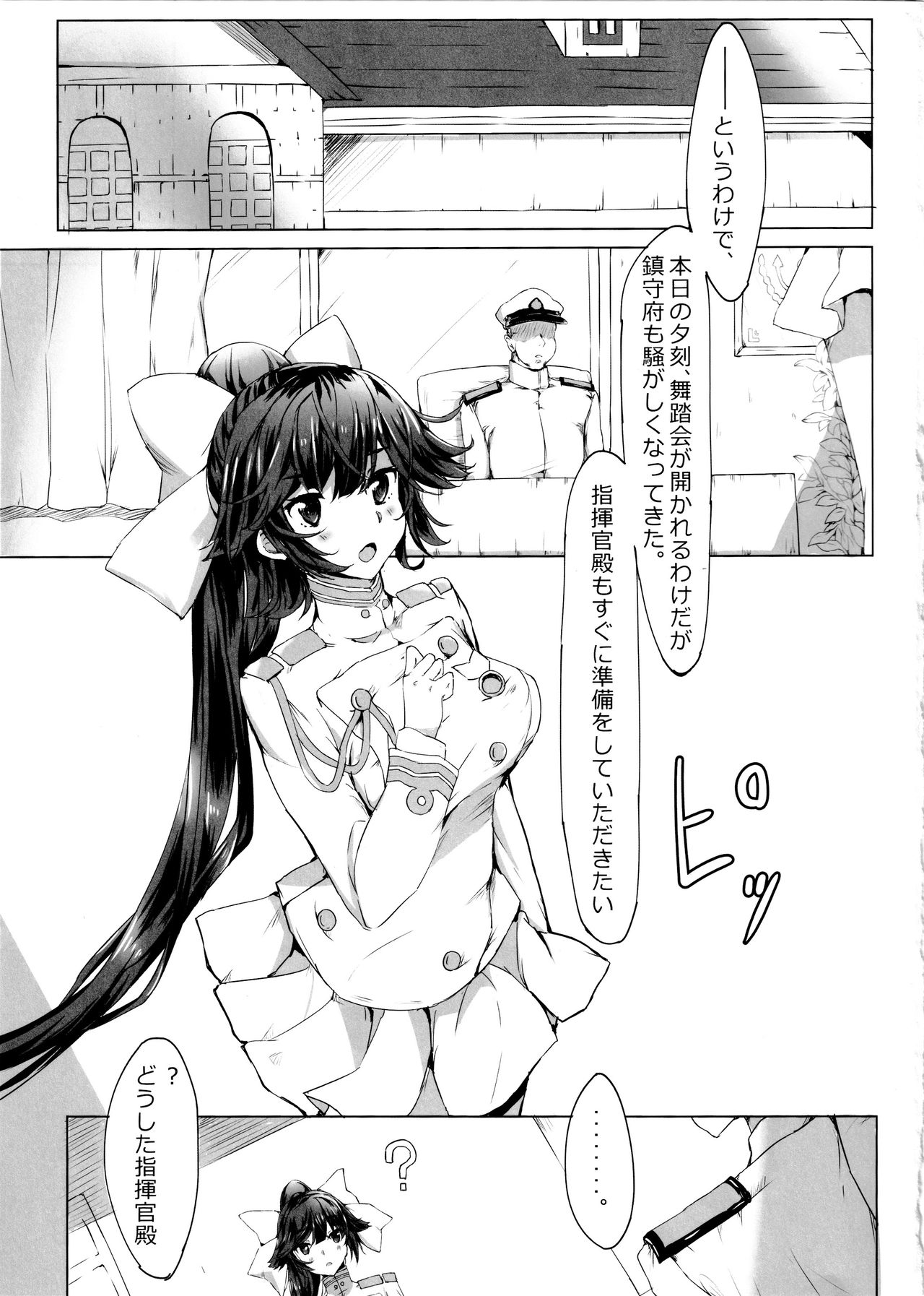 Onee-san ga Shiboritotte Ageru page 2 full
