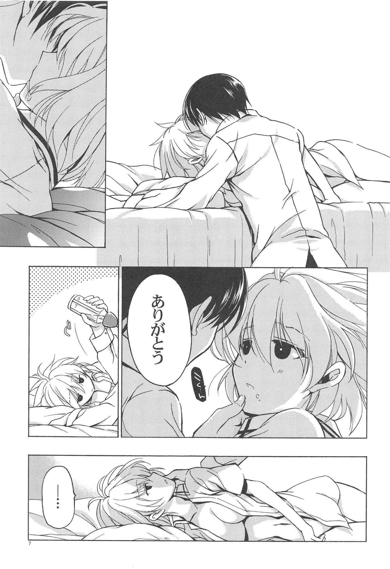 Moshi Kosegawa-san ga Ore no Yome dattara 2 page 6 full