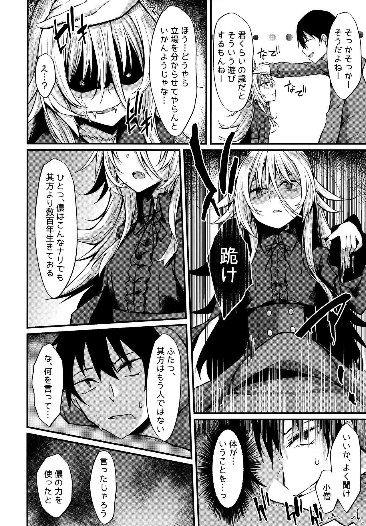 Haikei, Kyuketsuki ni Hirowaremashita. page 5 full