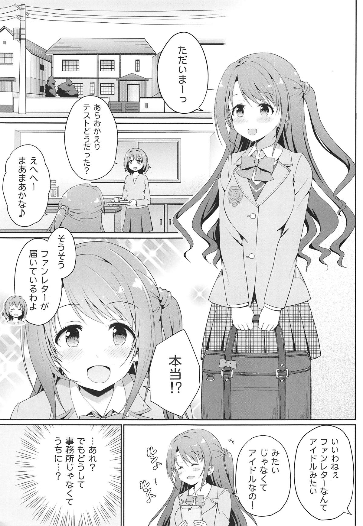 Kyouhaku Scandal page 2 full