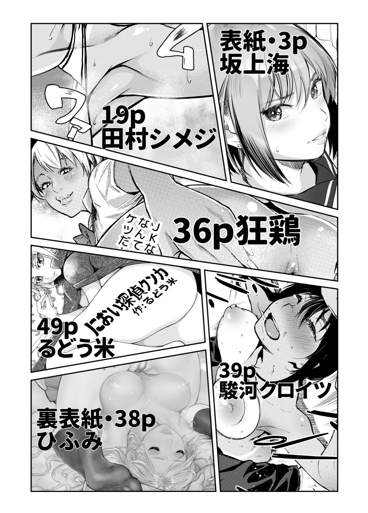 COMIC Qnka! page 4 full