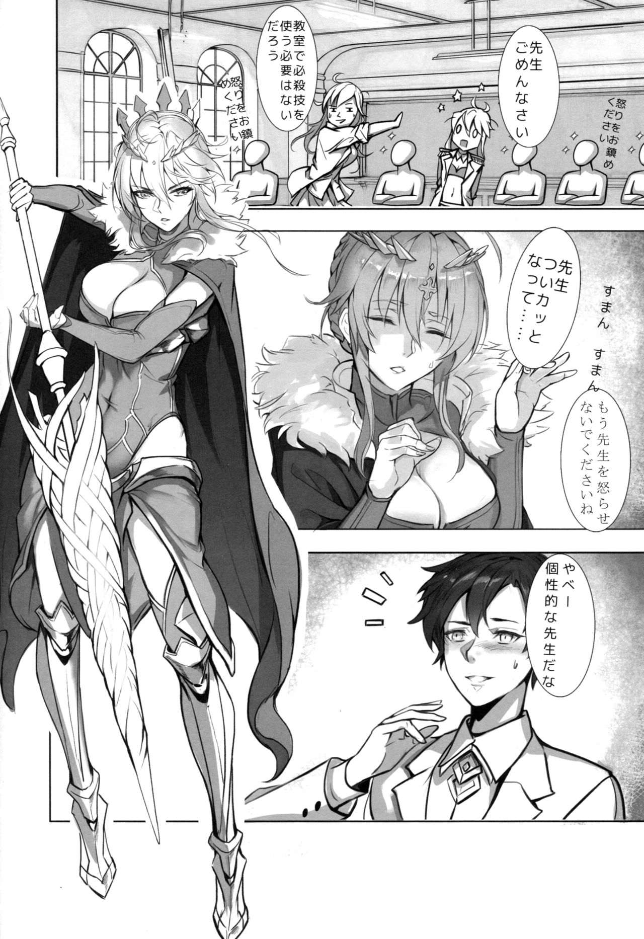 Kyoushi Taiken page 9 full