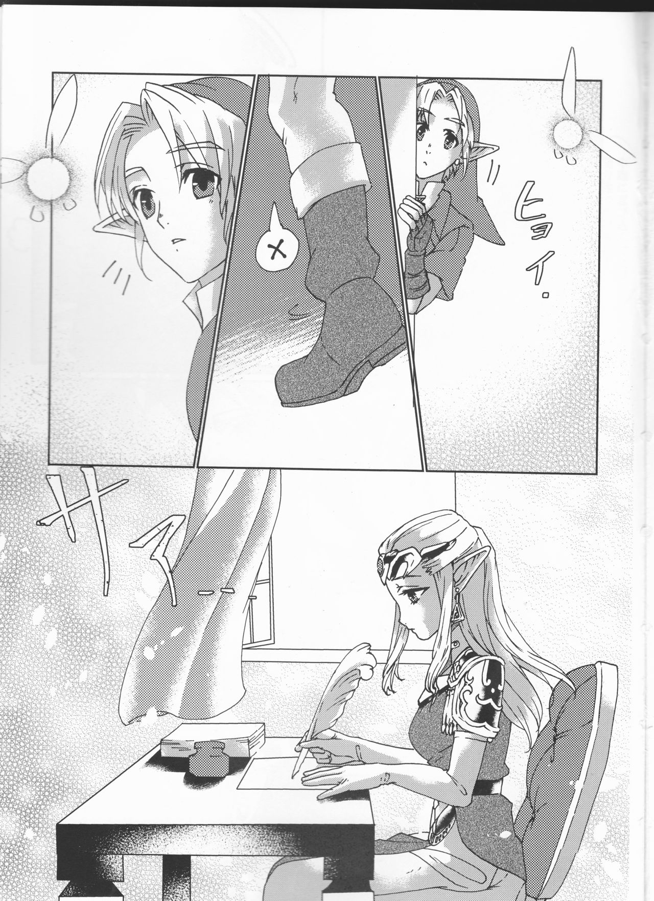 Sadalmelek page 4 full