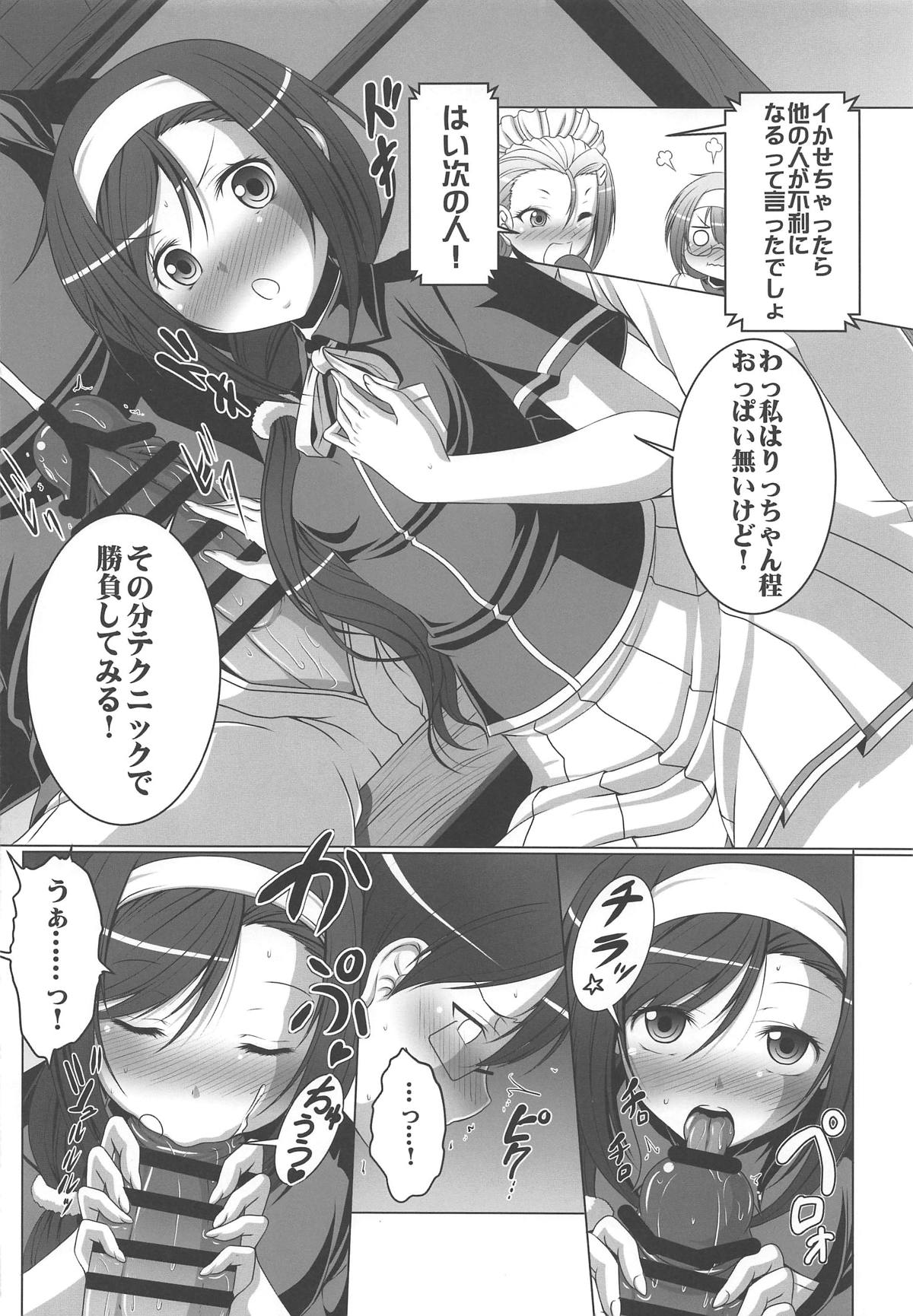HOBBY'S BLOCK!! 29 Bokutachi wa Kimi to H ga Shitai!! page 9 full