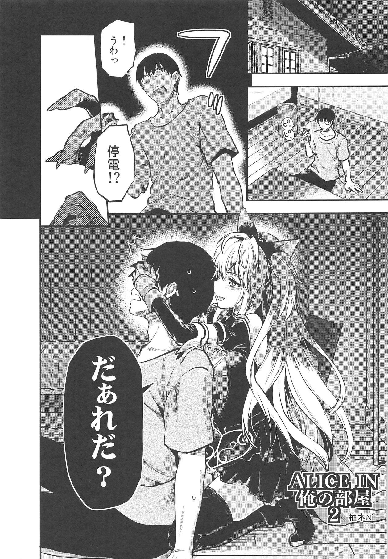 ALICE IN Ore no Heya 2 page 2 full