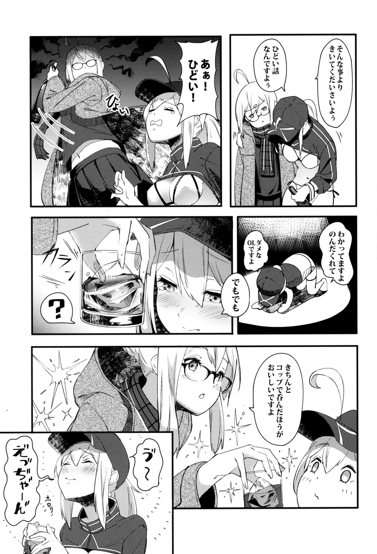 kiss the future page 6 full