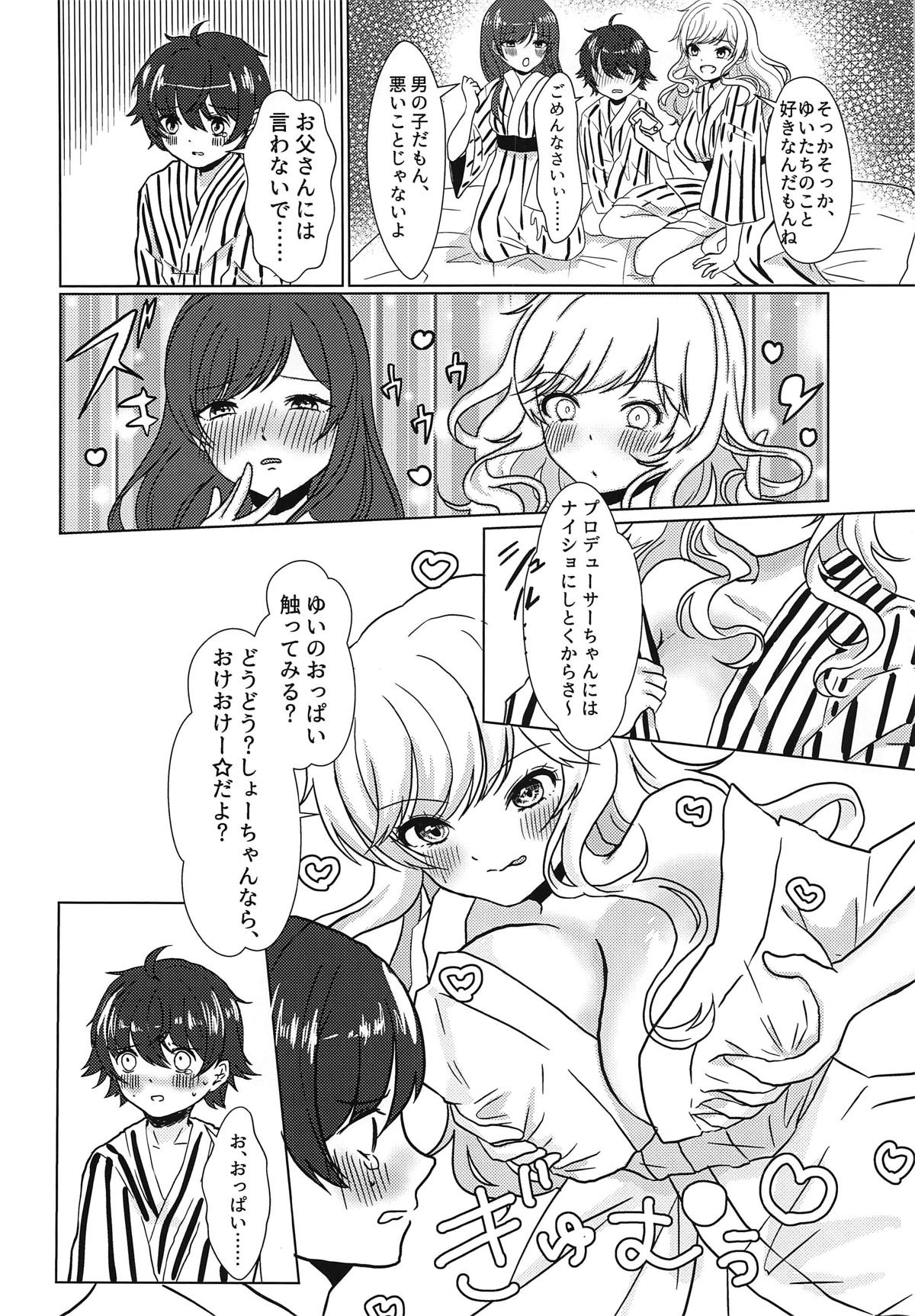 Idol no Onee-san to Otomari Loca ni Ikimashita page 5 full