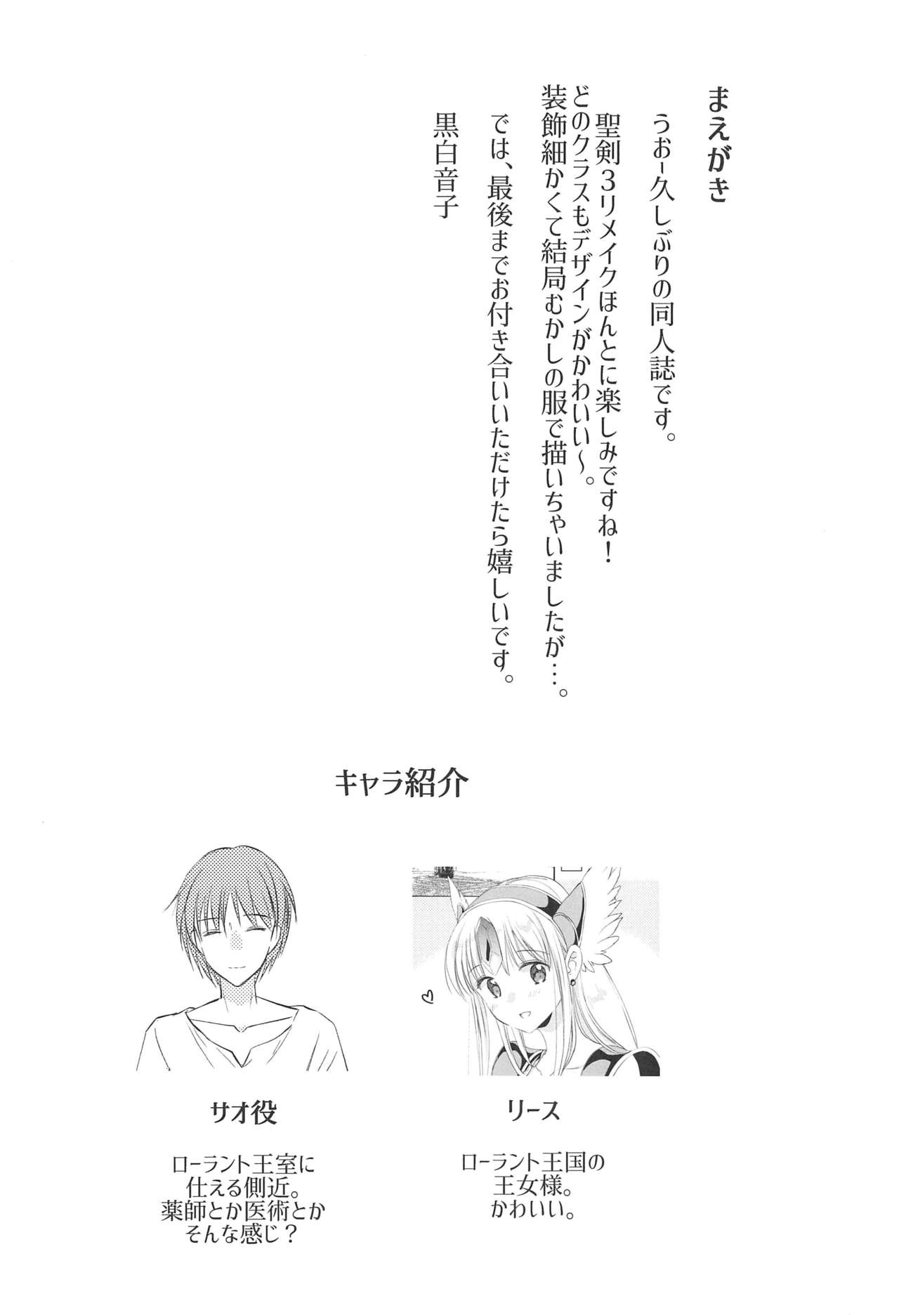 Sleep flower page 3 full