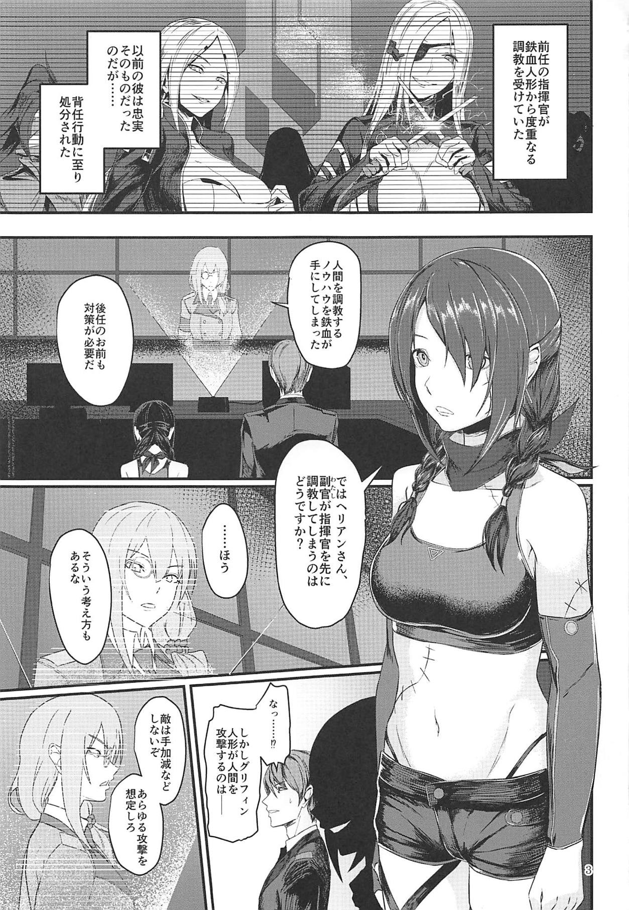 Tasukete Ingram! page 2 full
