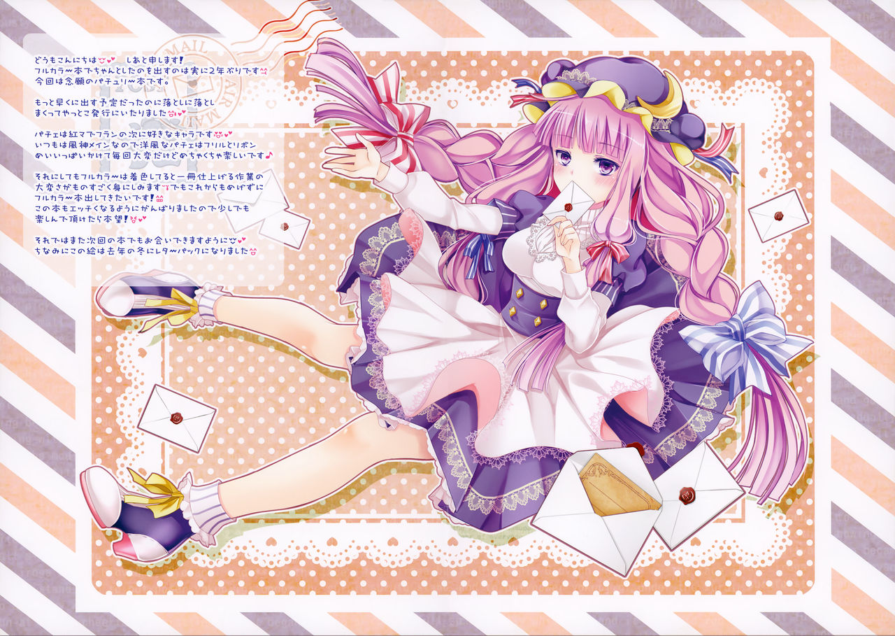 Patchenist page 2 full