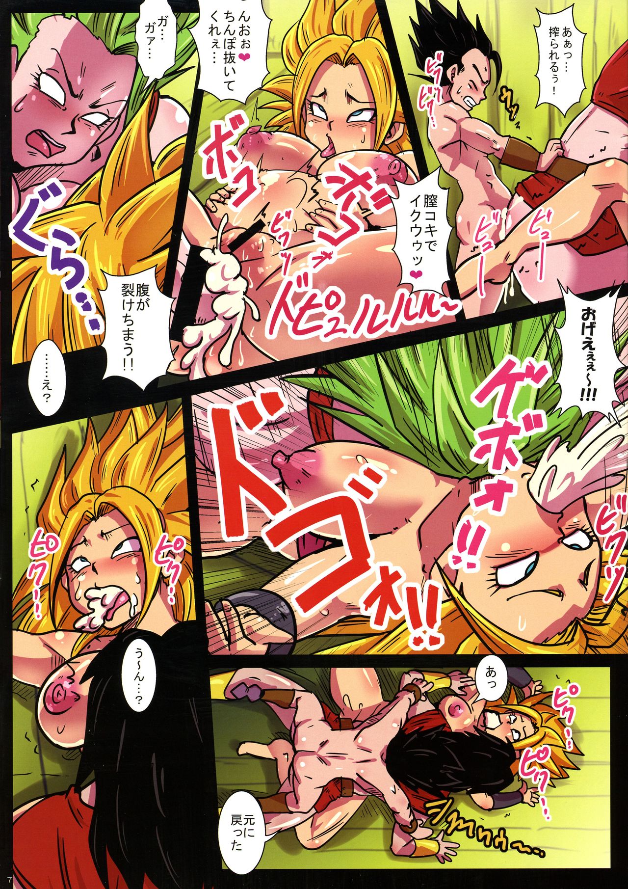 Dai 6 Uchuu no Tenshi to Saranaru Chou Tokkun page 8 full