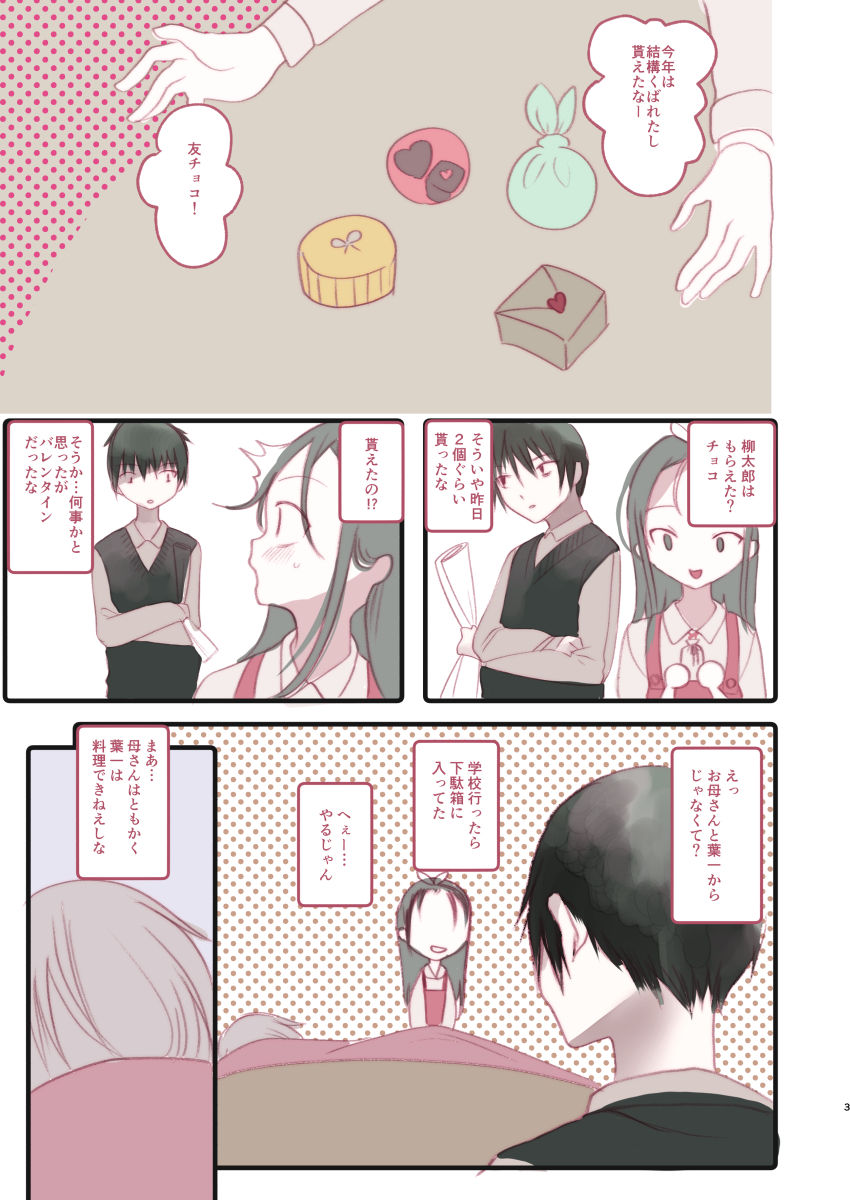 Youichi ga Maid Fuku Kite Kureru Hon page 2 full