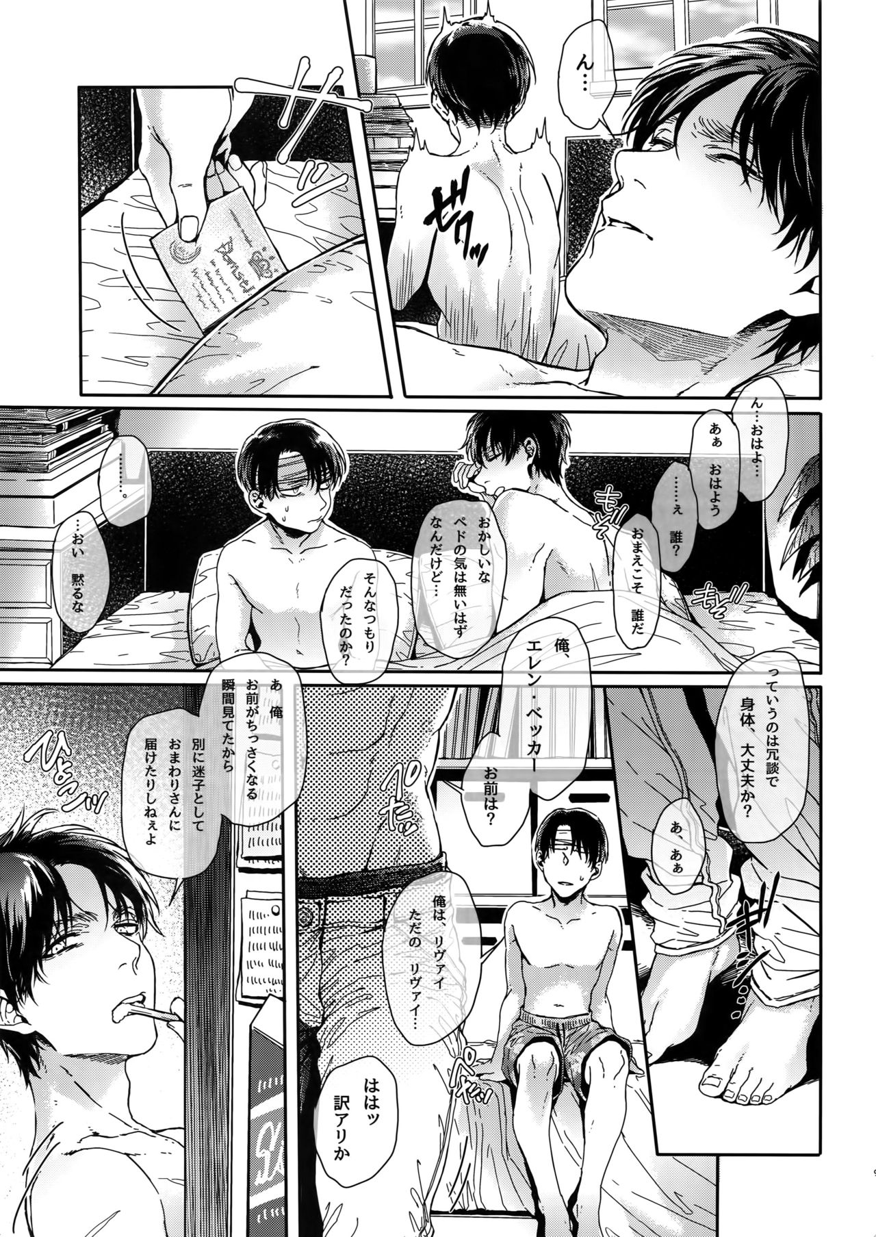 DOMESTIC MGNOLIA page 8 full