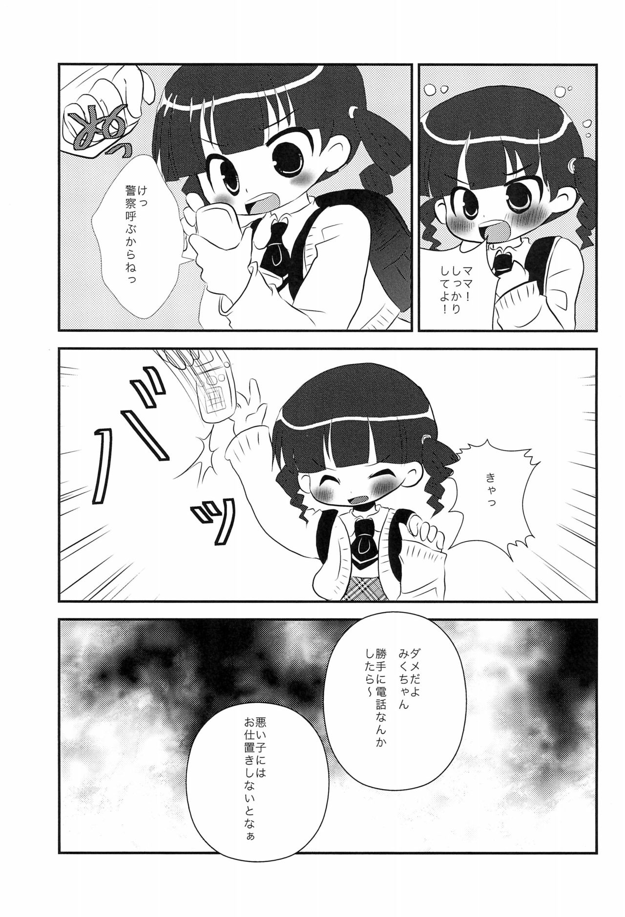 Hentai Oyako page 7 full