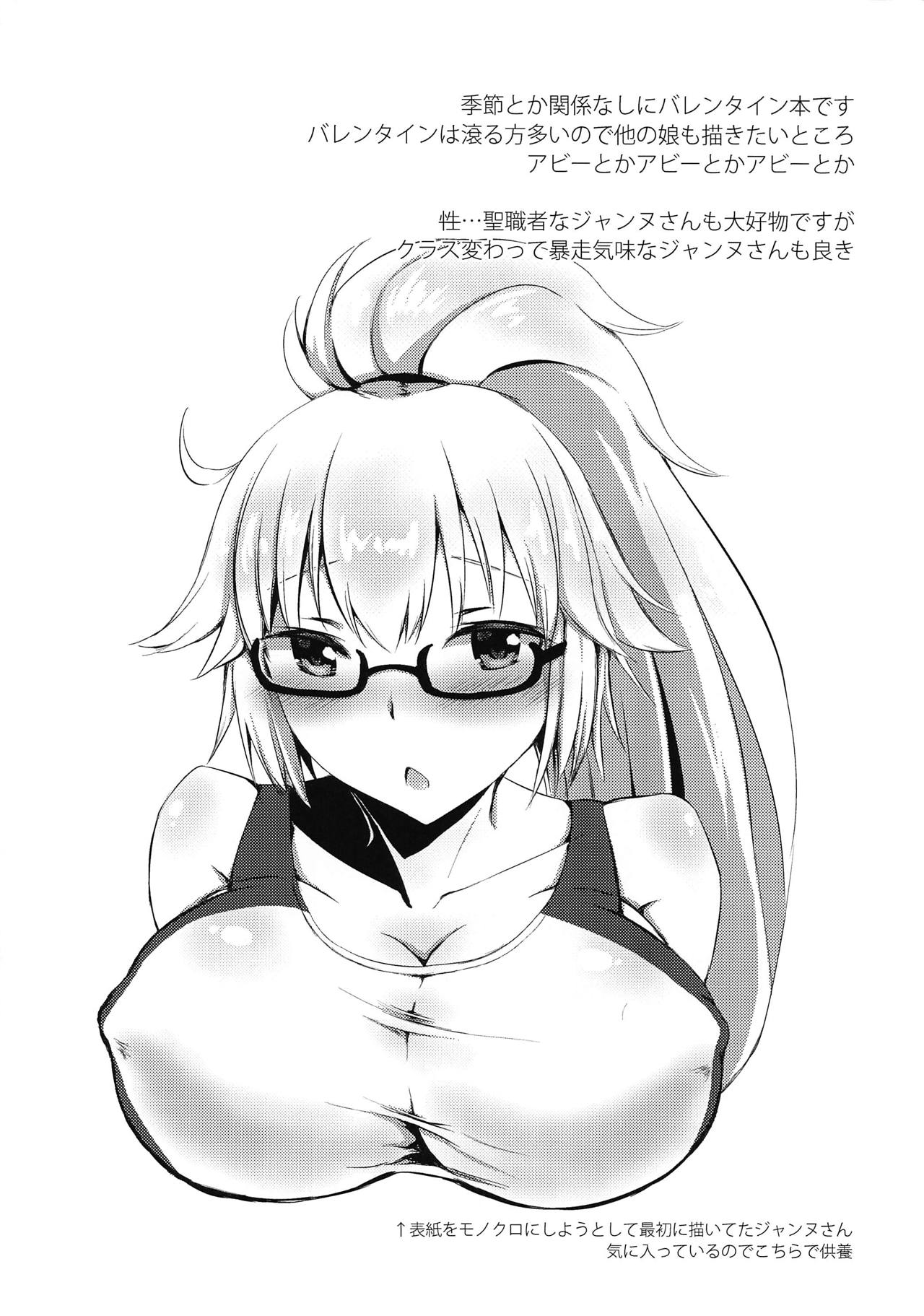 Valentine no Choco Uketorigo, Chaldea e Modoru Mae ni Ichaicha Shinagara Itasu Hanashi page 3 full