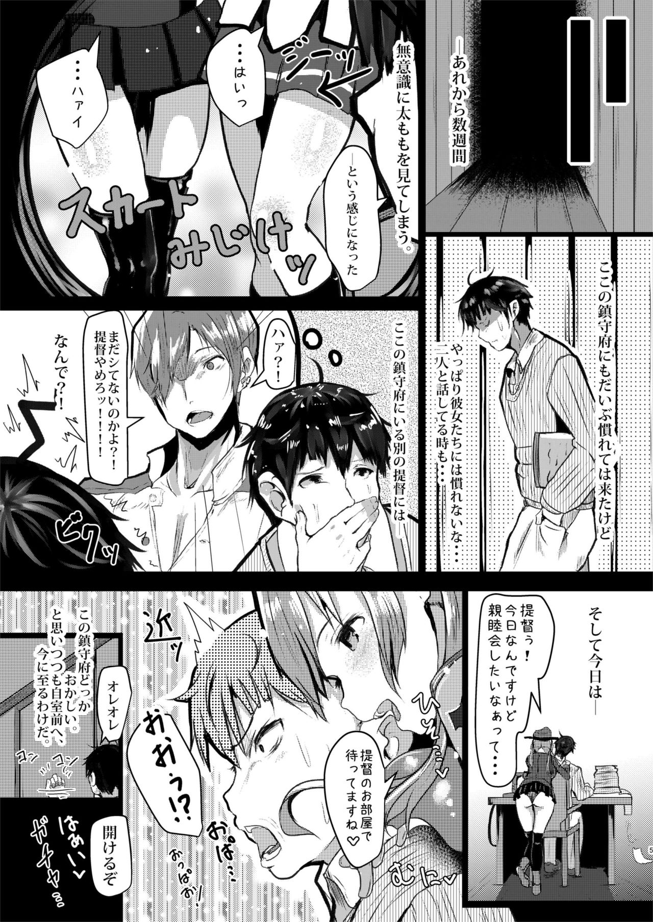 Prinz to Kashima to A.Chimpo page 4 full